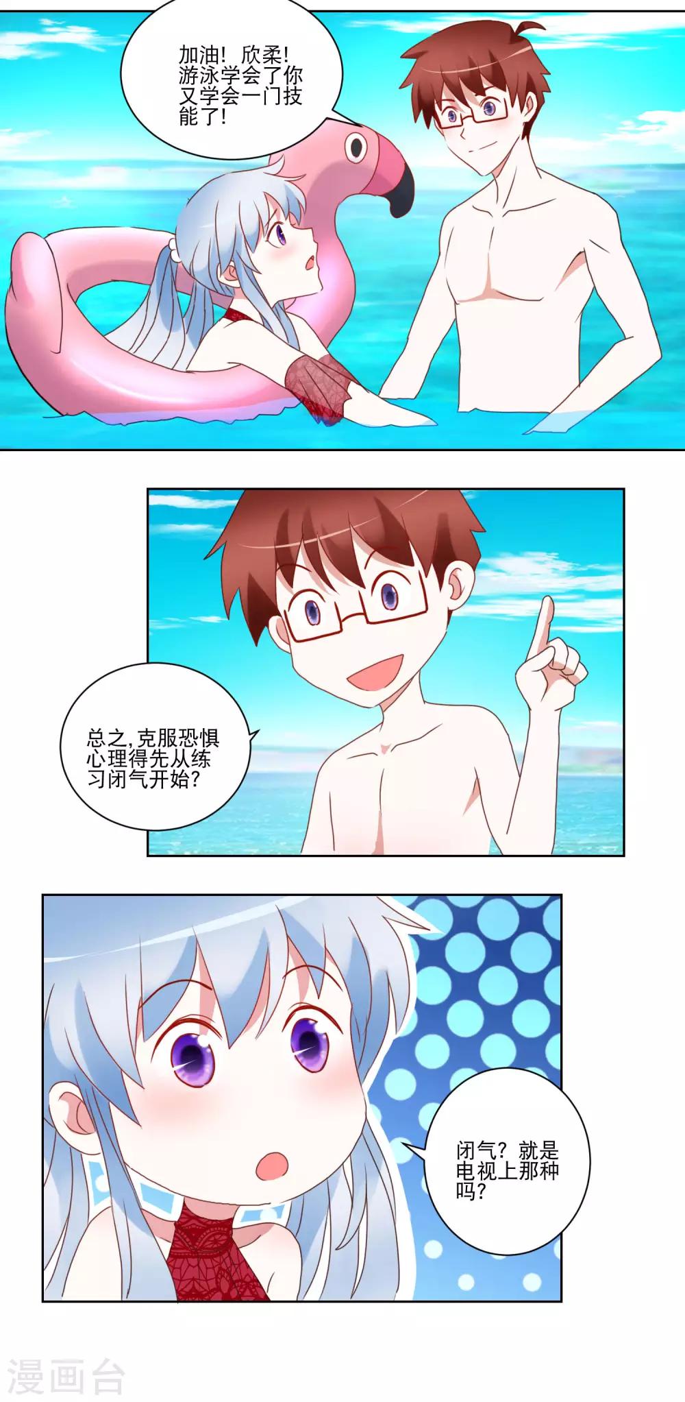 第31话 泳衣破了-第32话