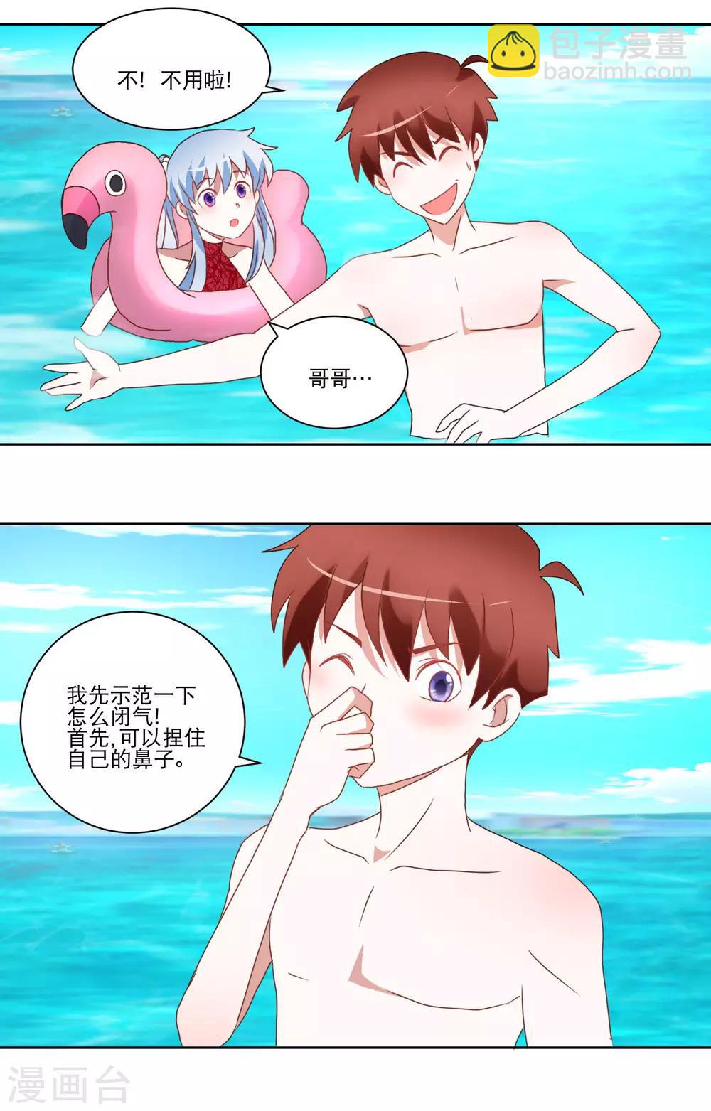 第31话 泳衣破了-第32话