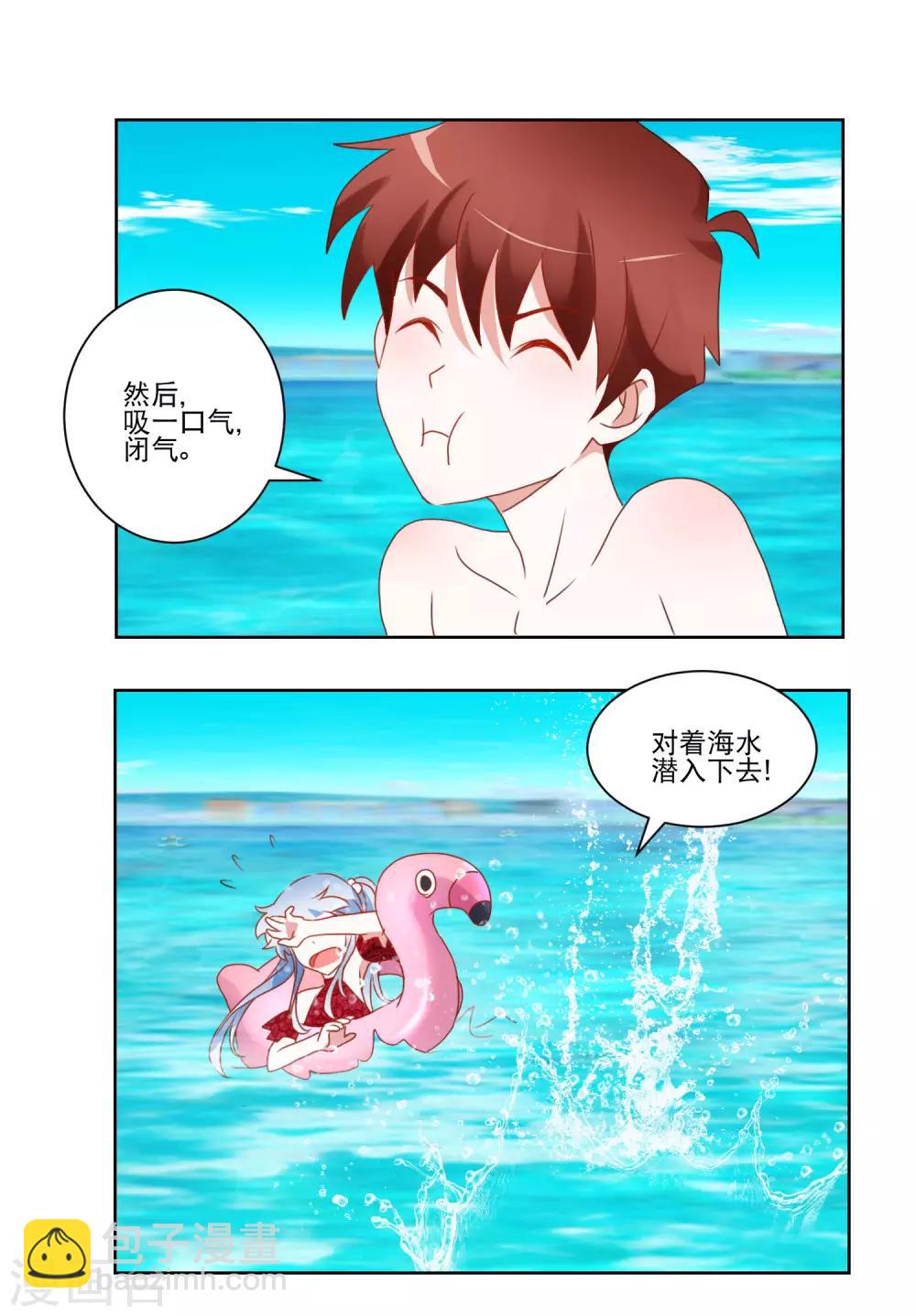 第31话 泳衣破了-第32话
