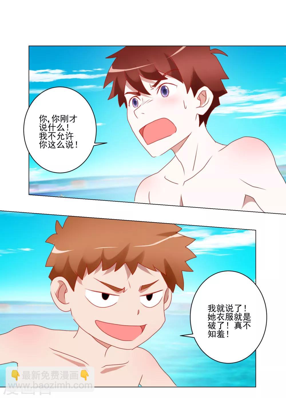 第33话 水下危机-第34话