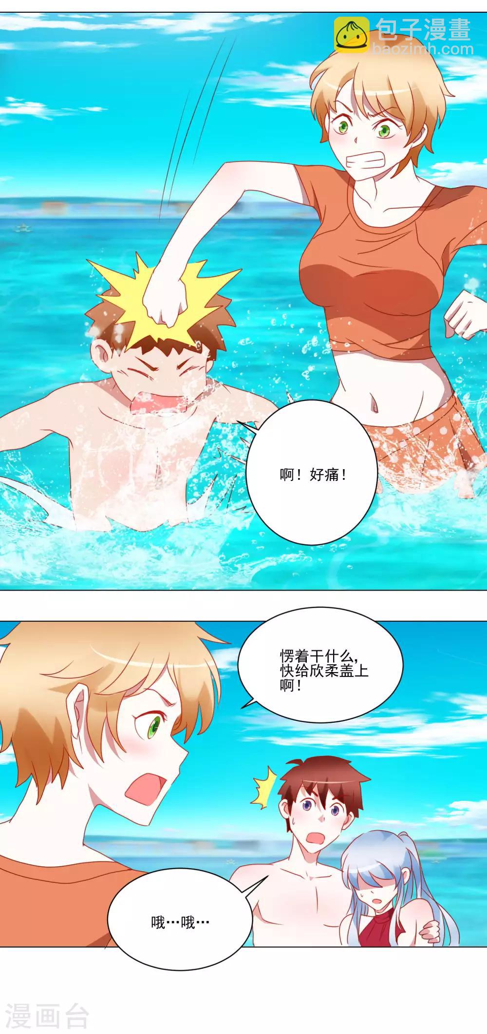 第33话 水下危机-第34话