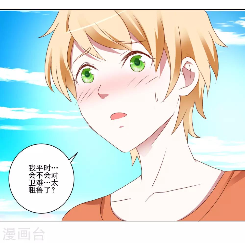 第33话 水下危机-第34话