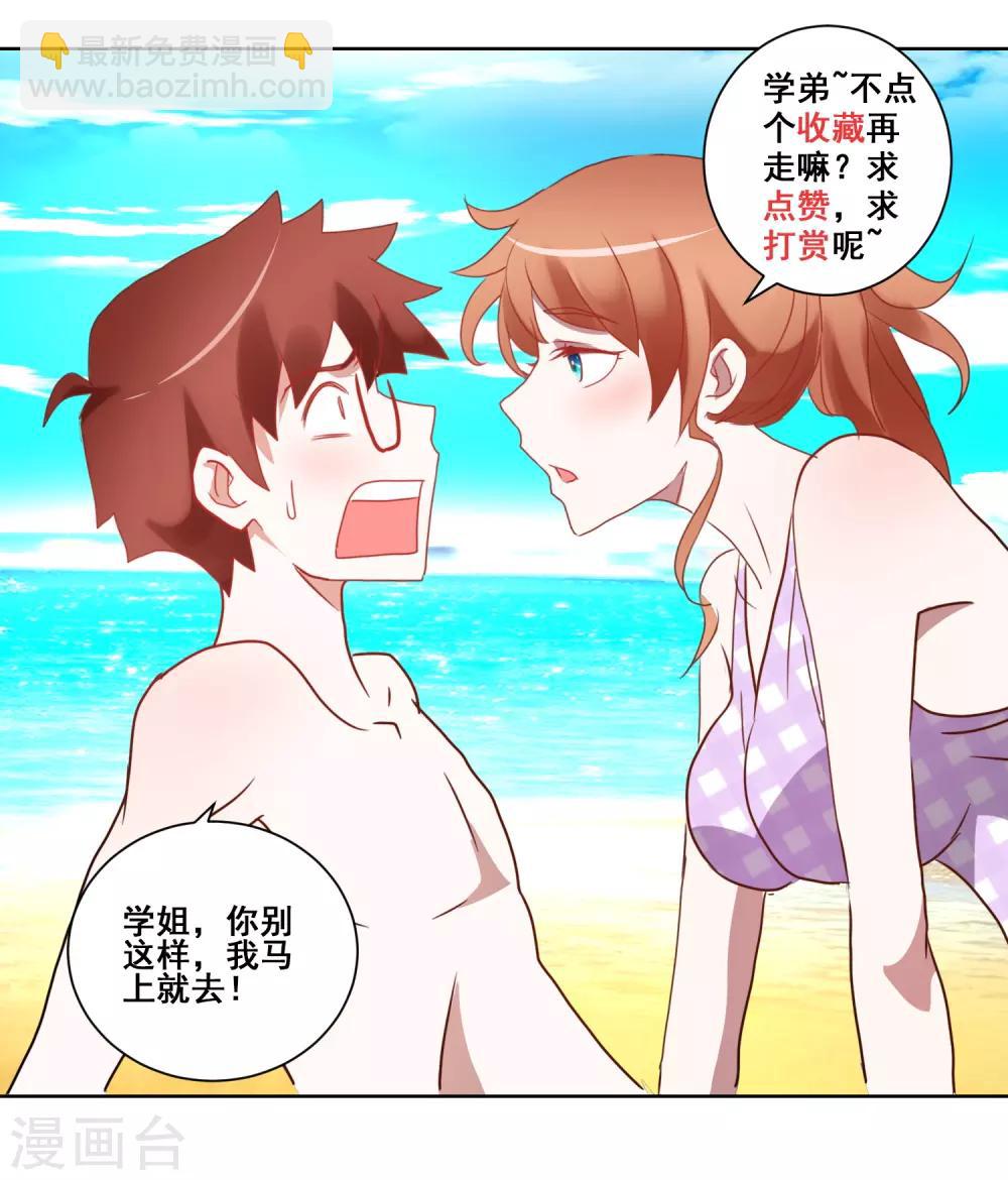 第33话 水下危机-第34话