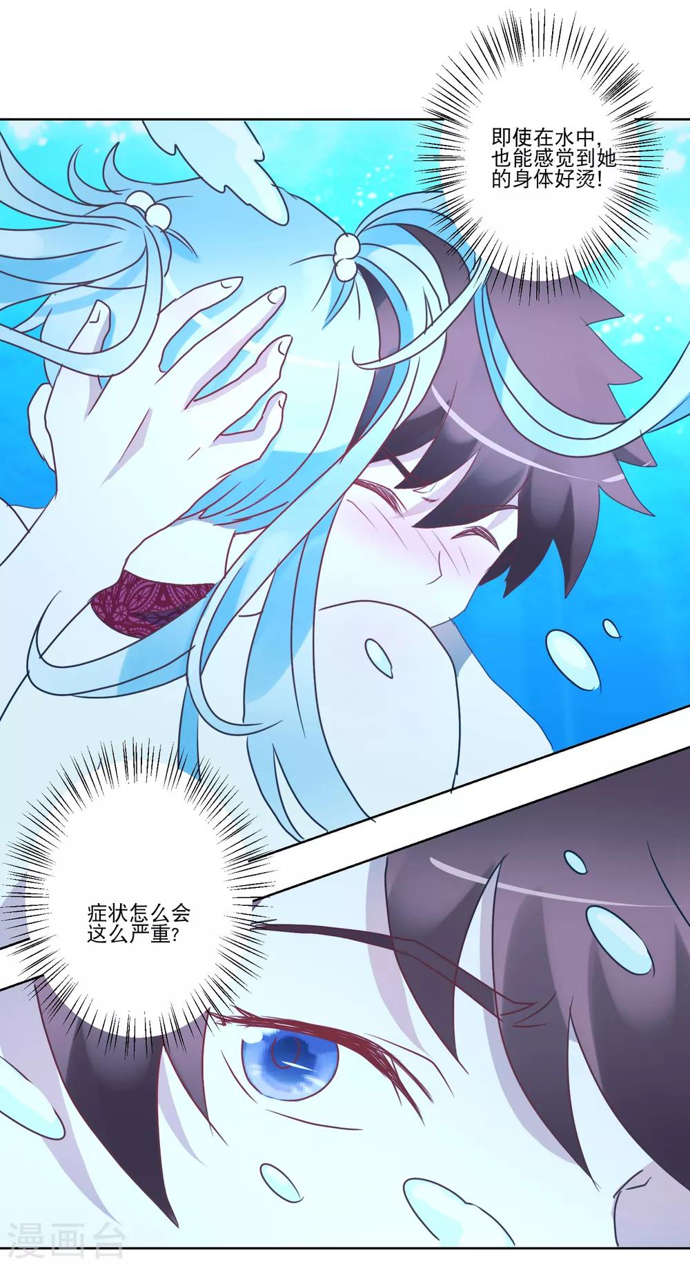 第33话 水下危机-第34话