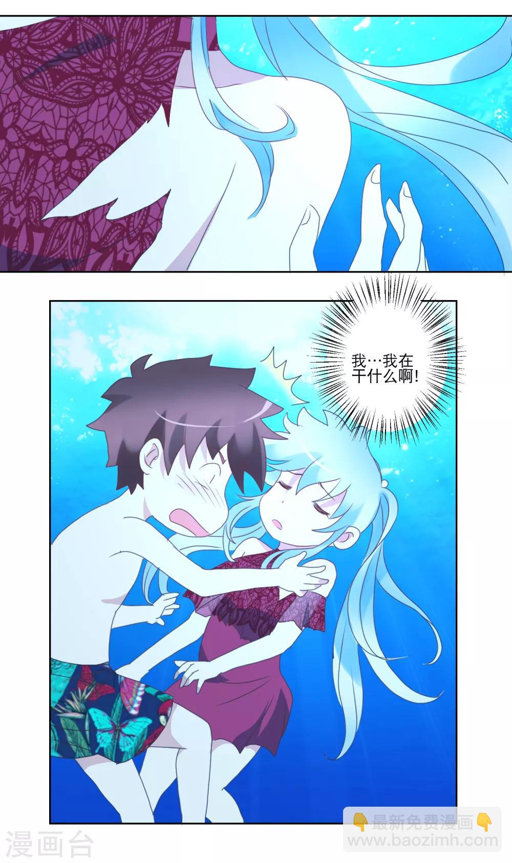 第33话 水下危机-第34话