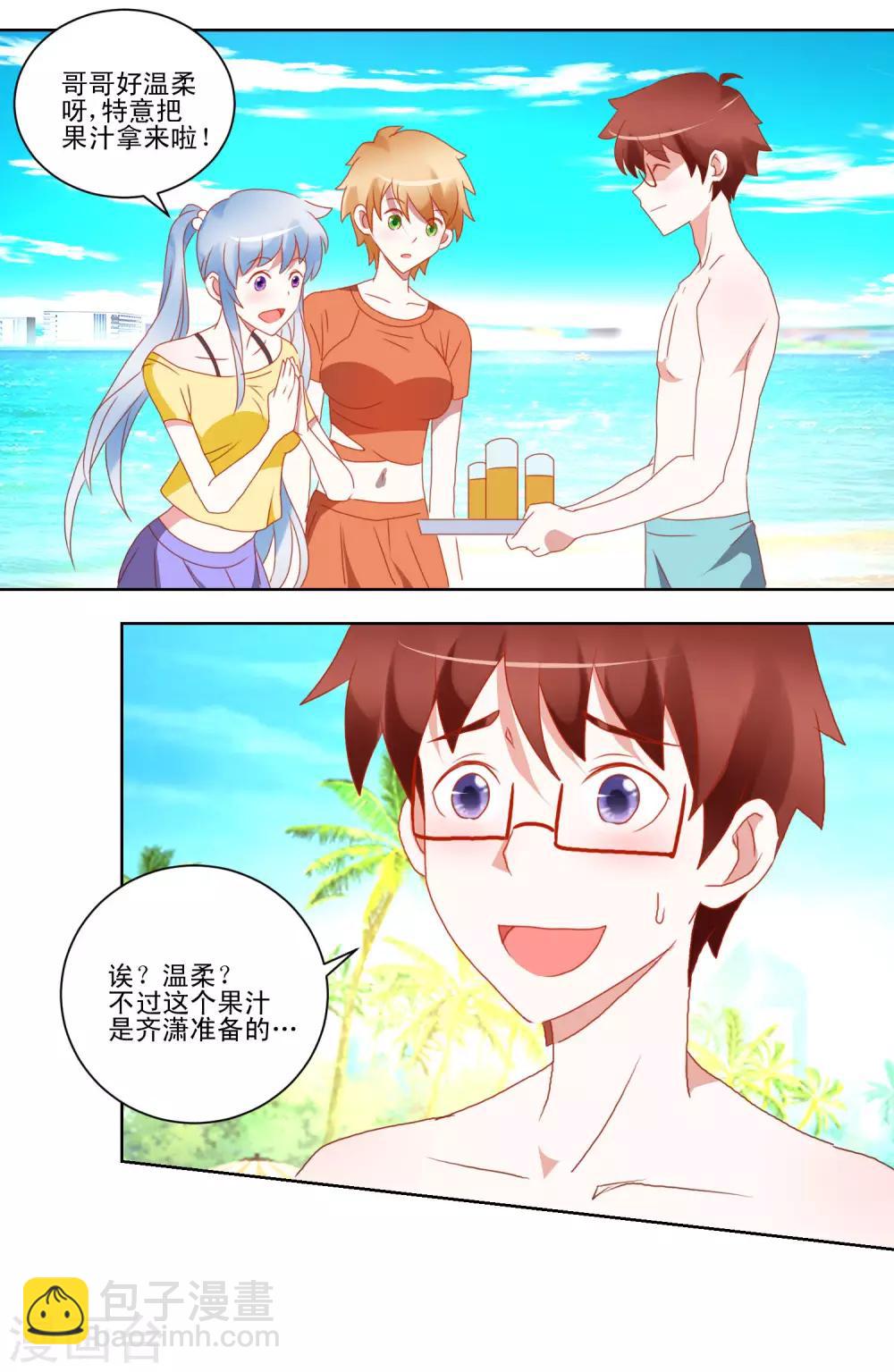 第35话 猫耳女仆-第36话