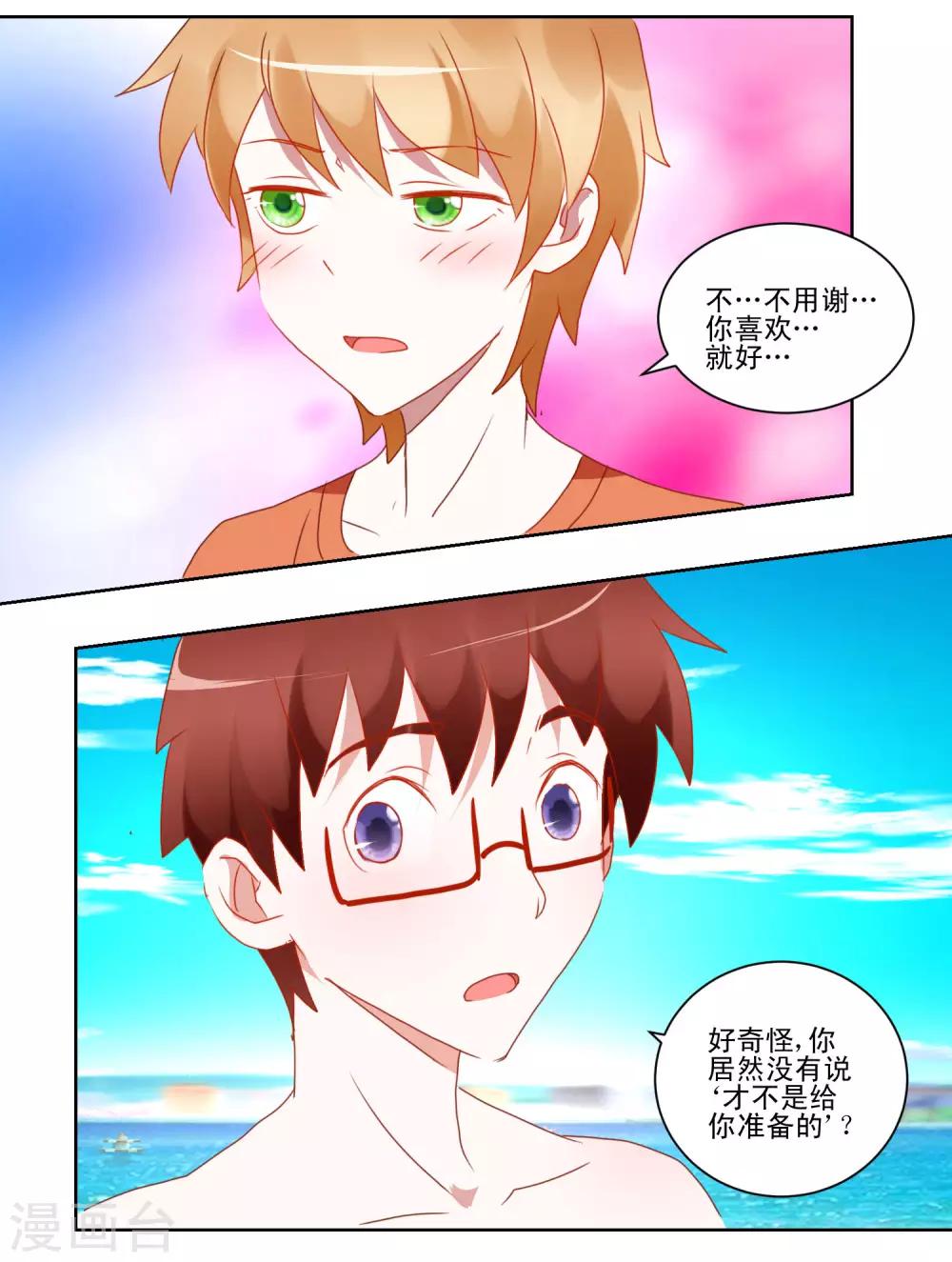 第35话 猫耳女仆-第36话