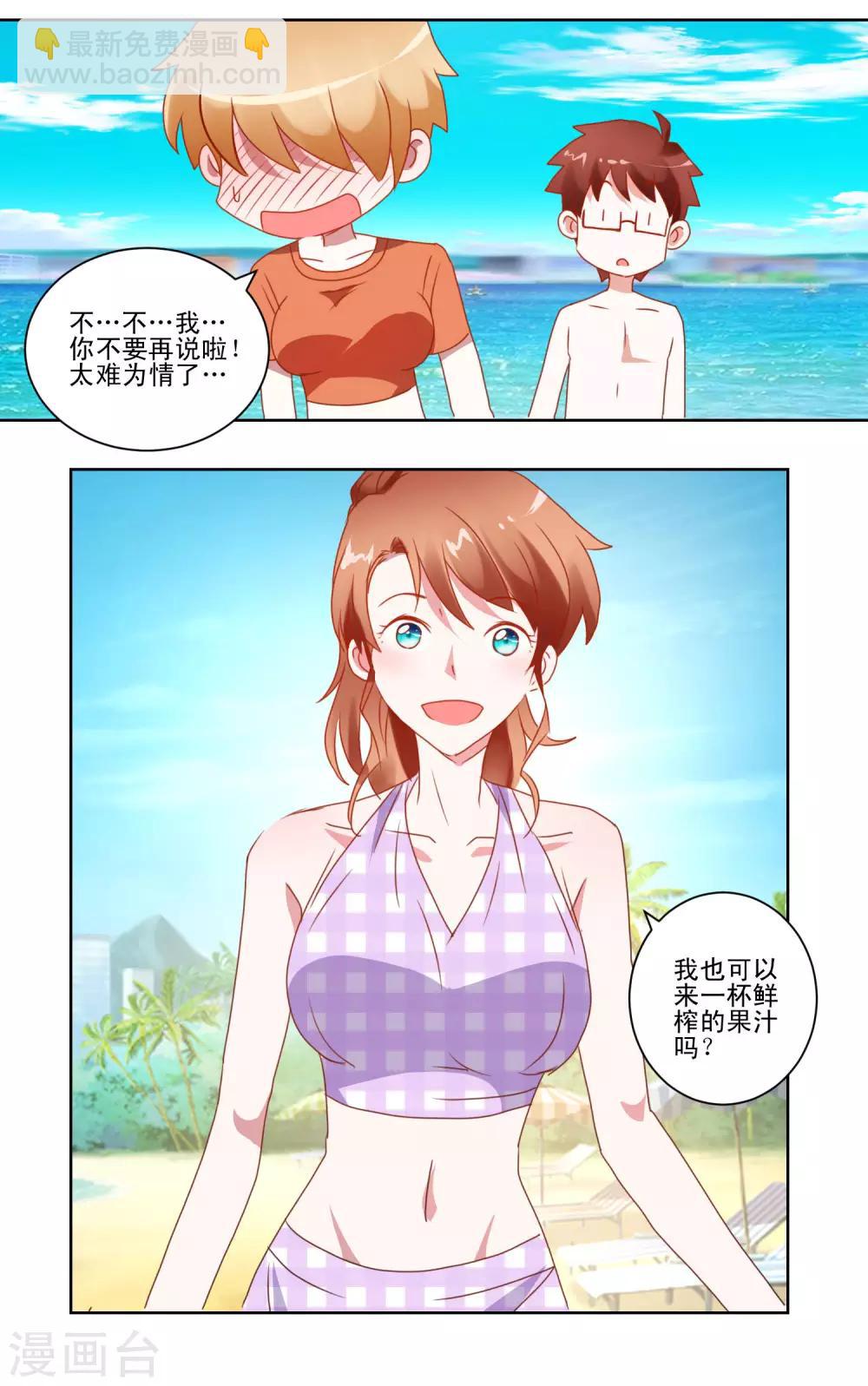 第35话 猫耳女仆-第36话