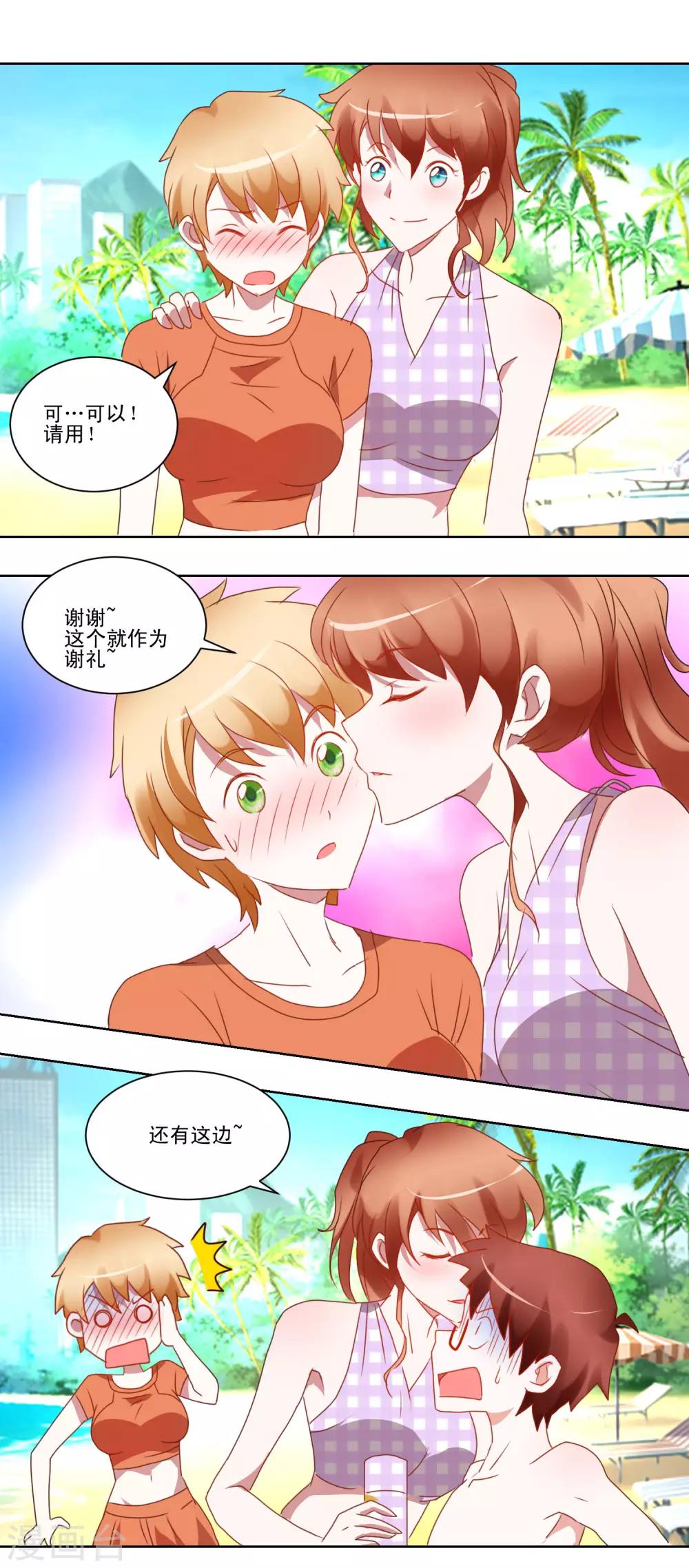 第35话 猫耳女仆-第36话