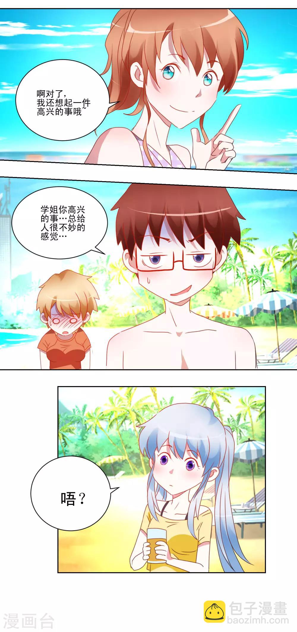 第35话 猫耳女仆-第36话