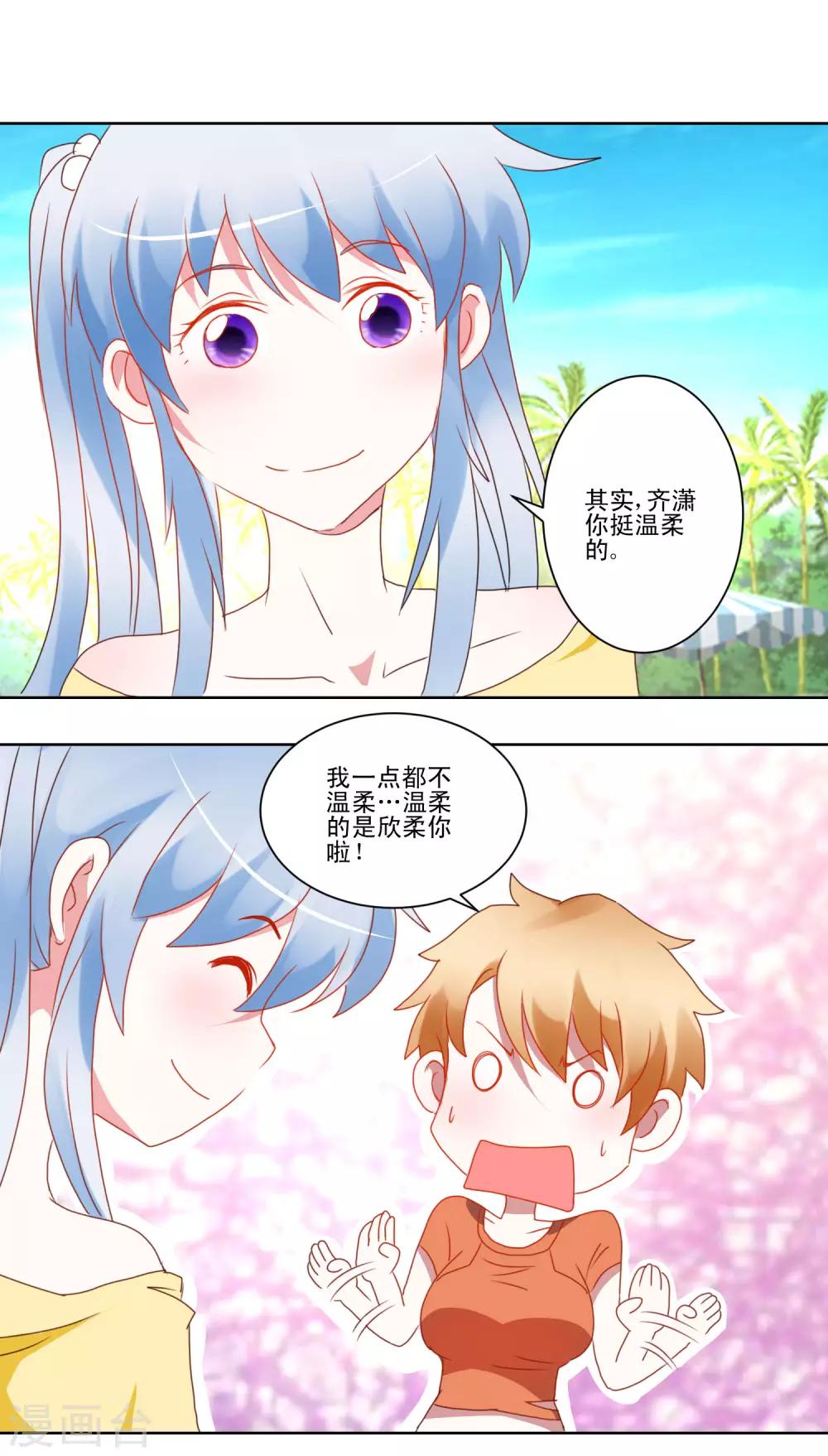 第35话 猫耳女仆-第36话