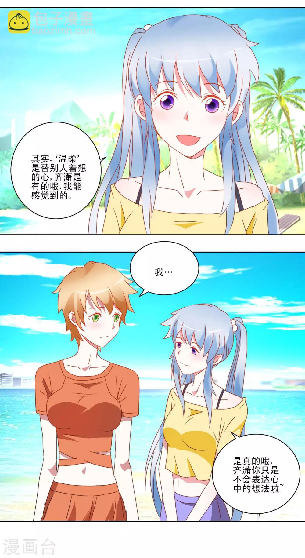 第35话 猫耳女仆-第36话