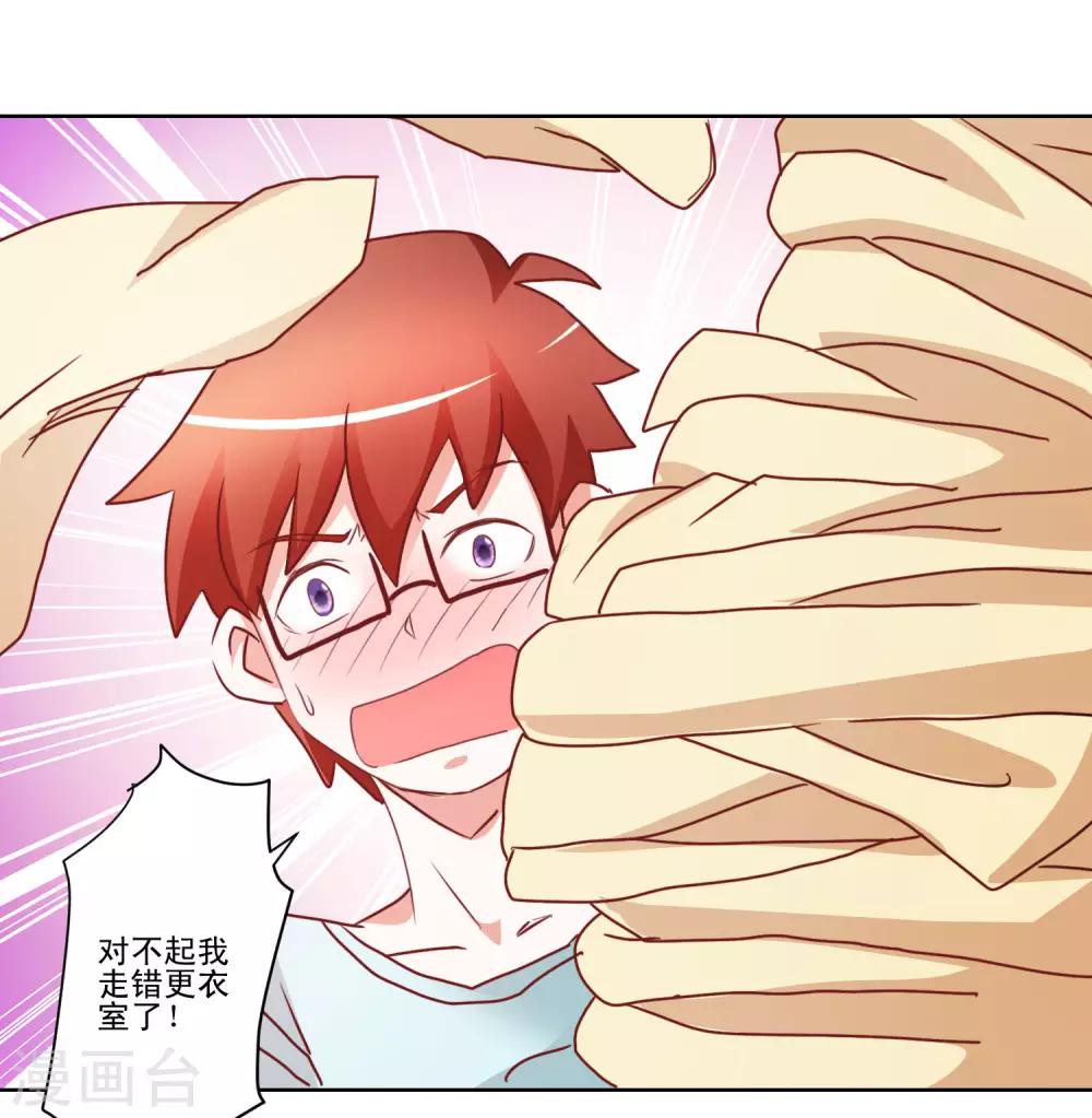第37话 靠的太近会很难办的-第38话
