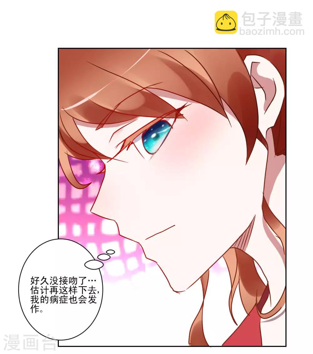 第39话 女装吧-第40话