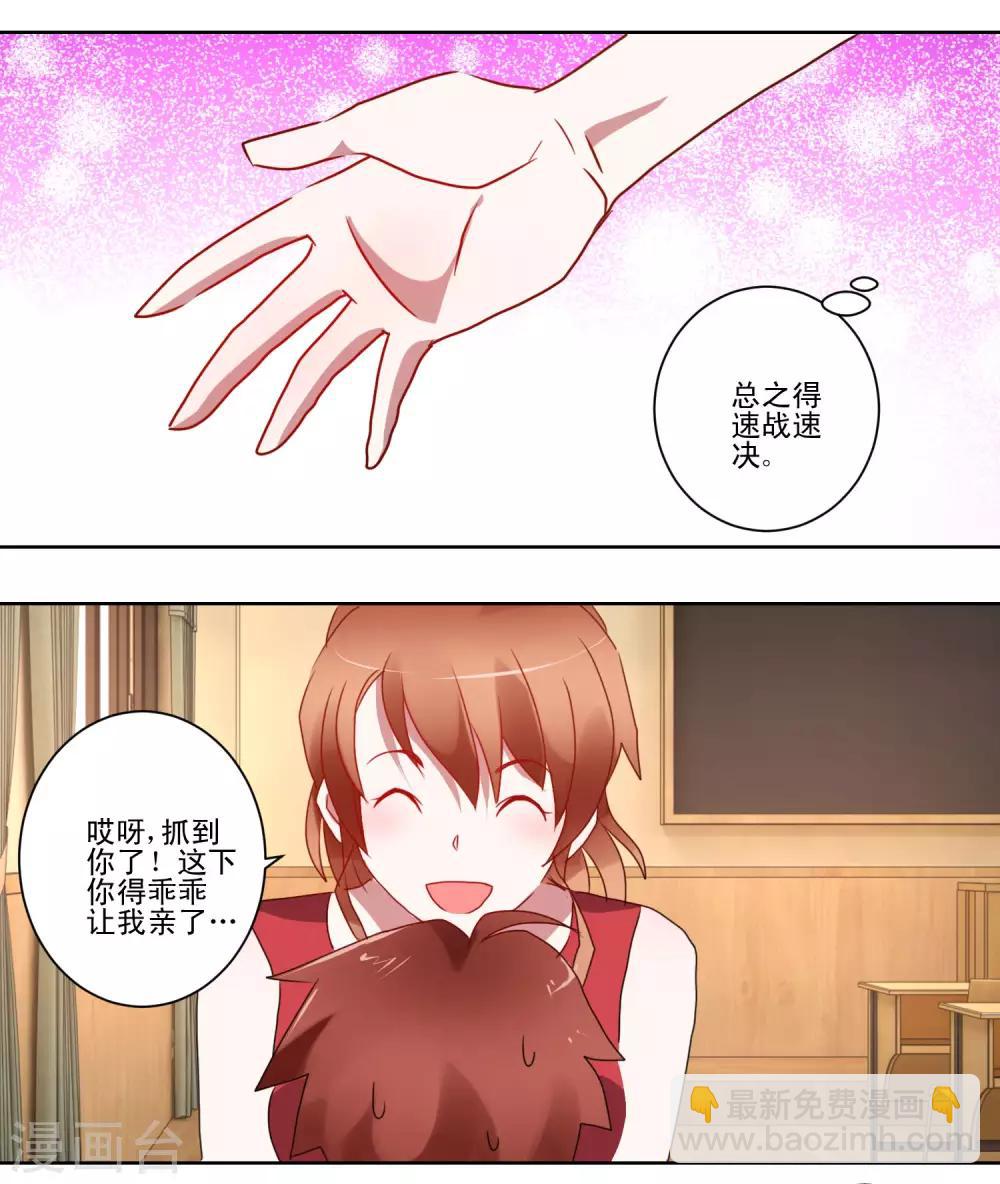 第39话 女装吧-第40话