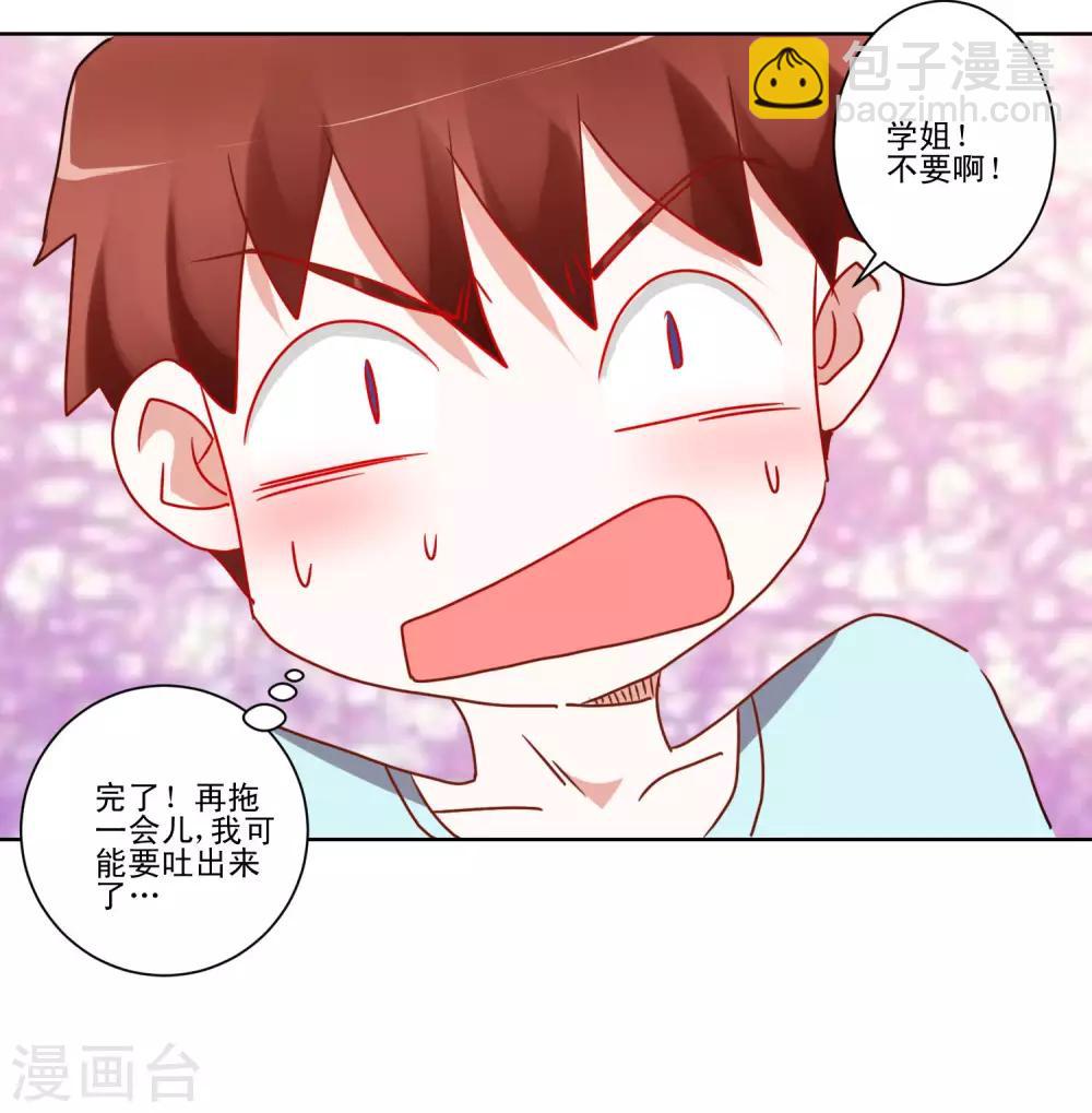 第39话 女装吧-第40话