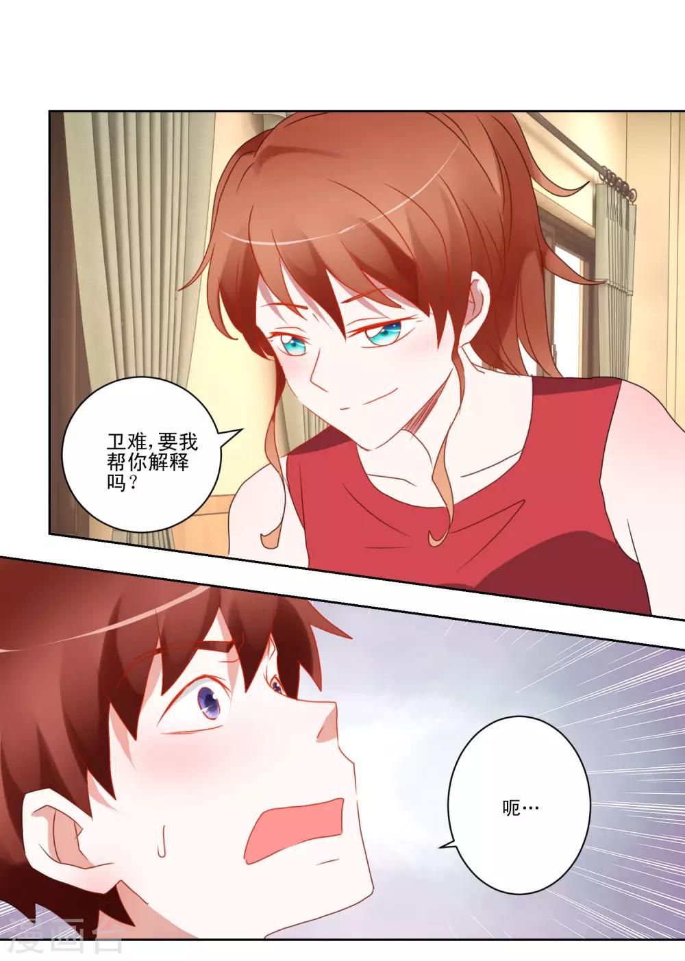 第39话 女装吧-第40话