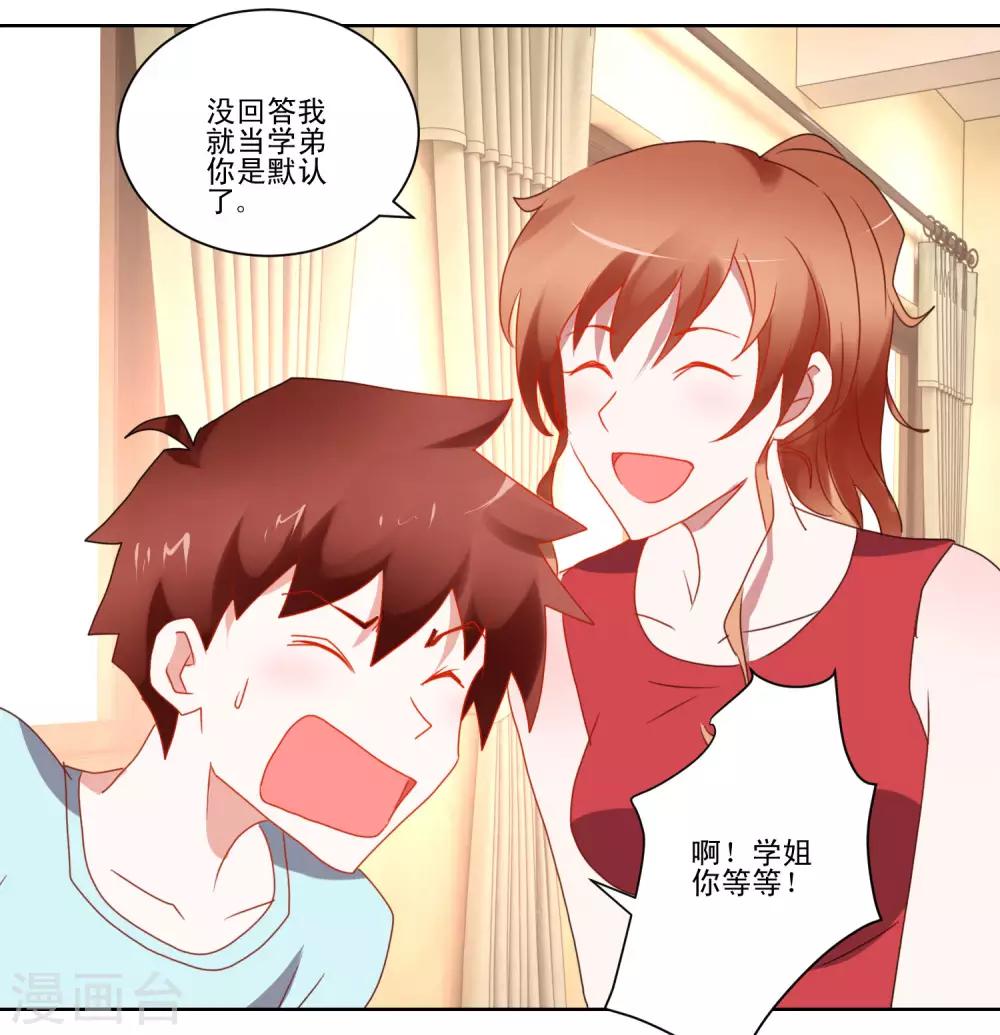 第39话 女装吧-第40话
