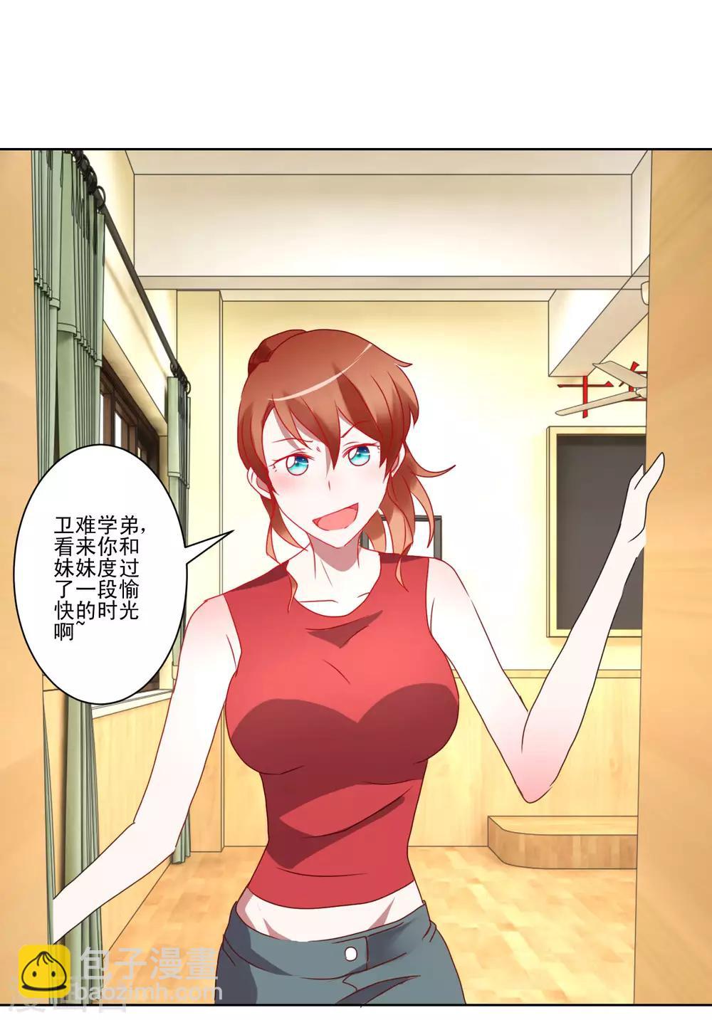 第39话 女装吧-第40话