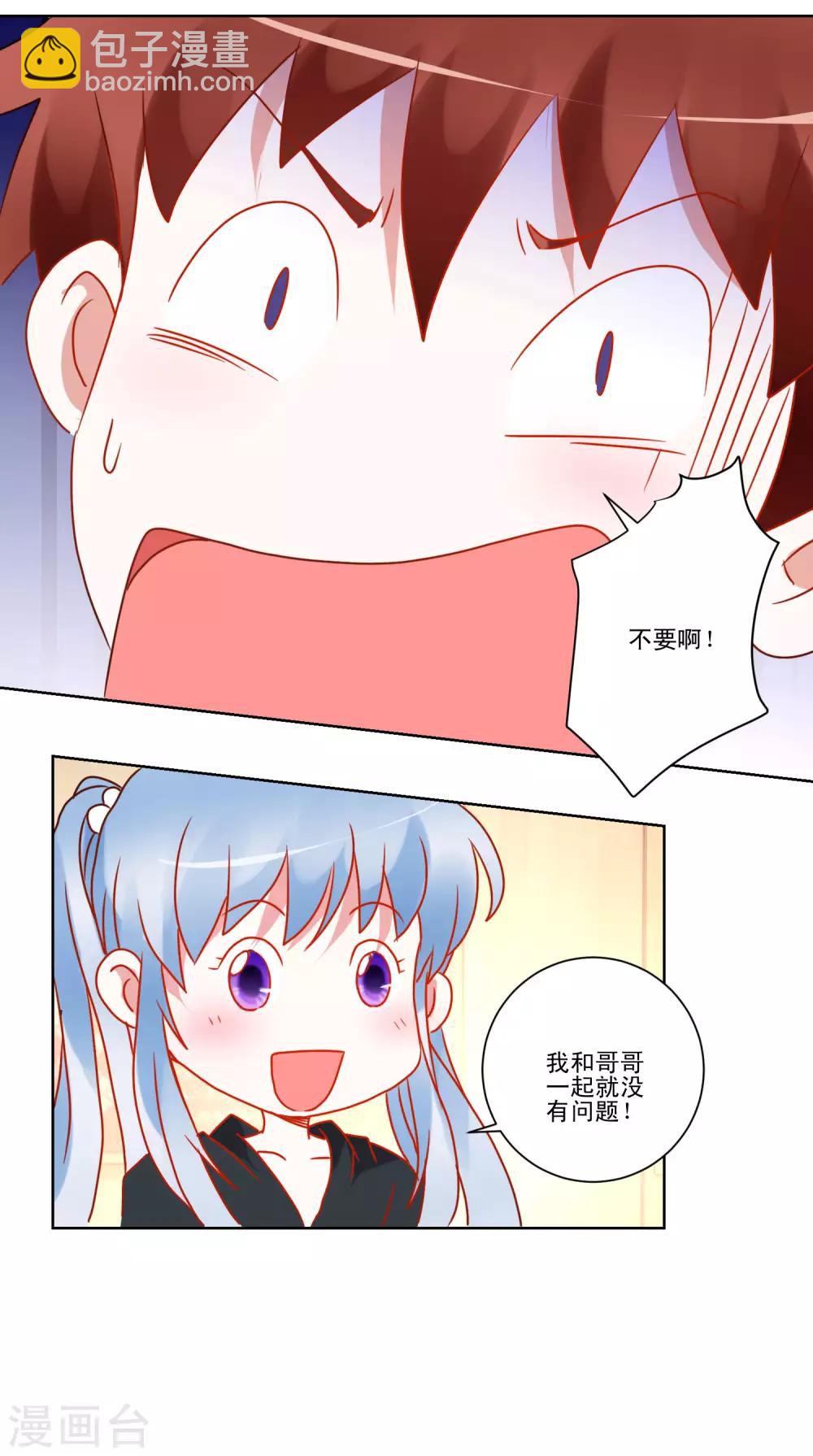 第39话 女装吧-第40话