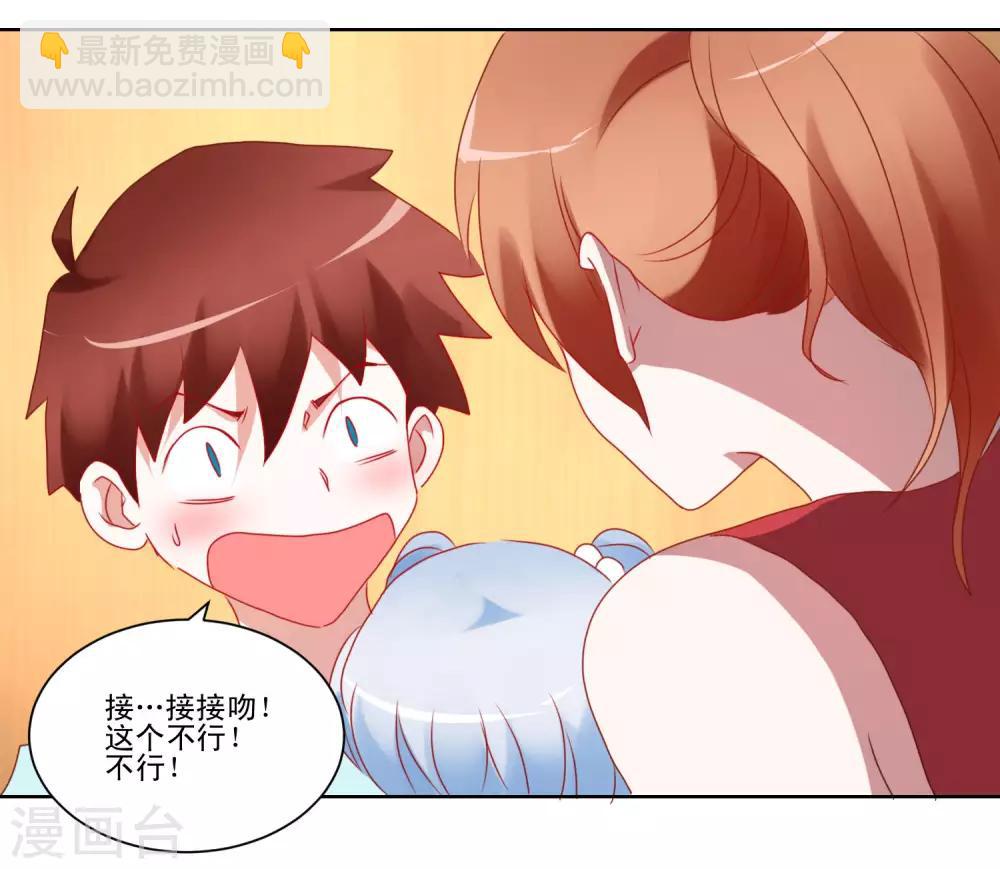 第39话 女装吧-第40话