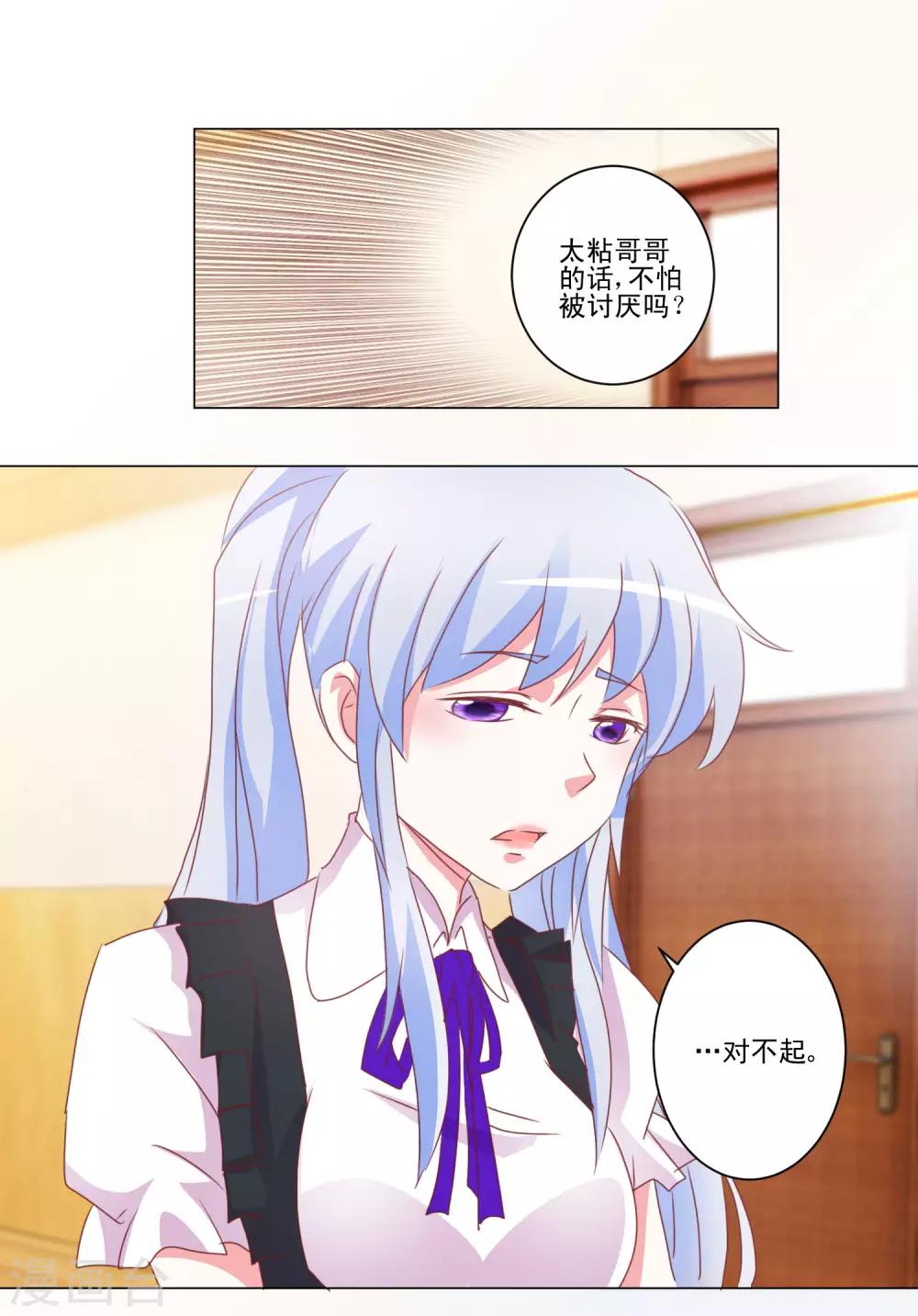 第41话 黑丝女仆vs双马尾女仆-第42话