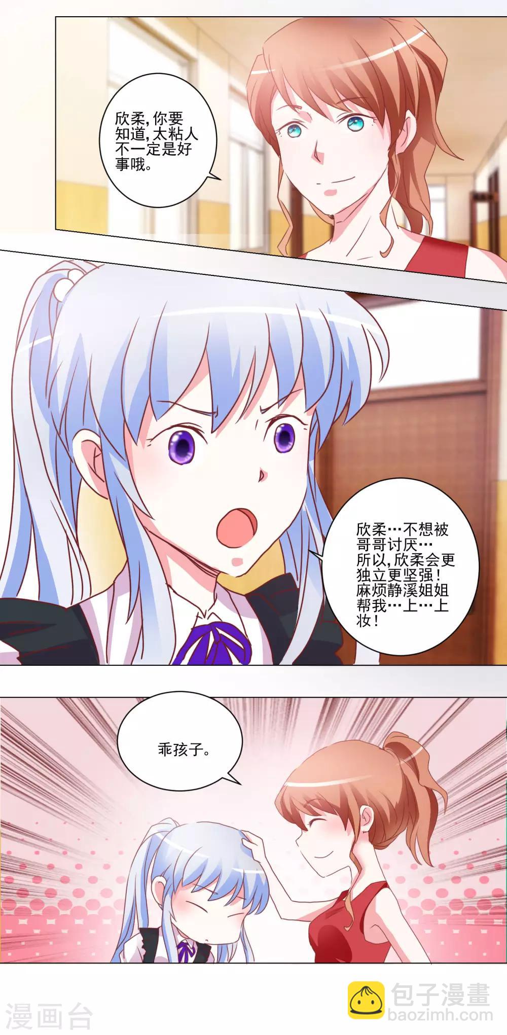 第41话 黑丝女仆vs双马尾女仆-第42话