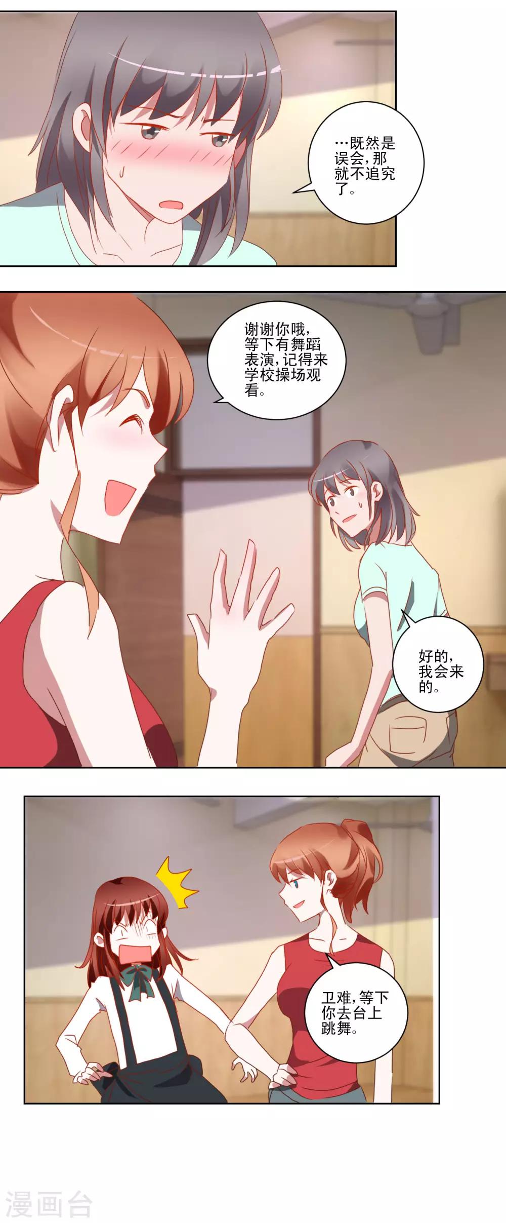 第43话 女仆之舞-第44话