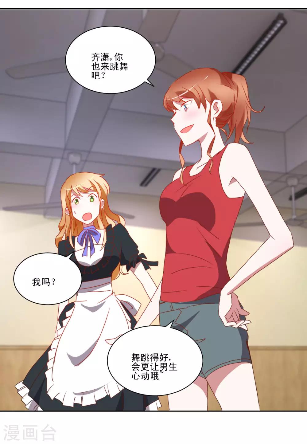 第43话 女仆之舞-第44话