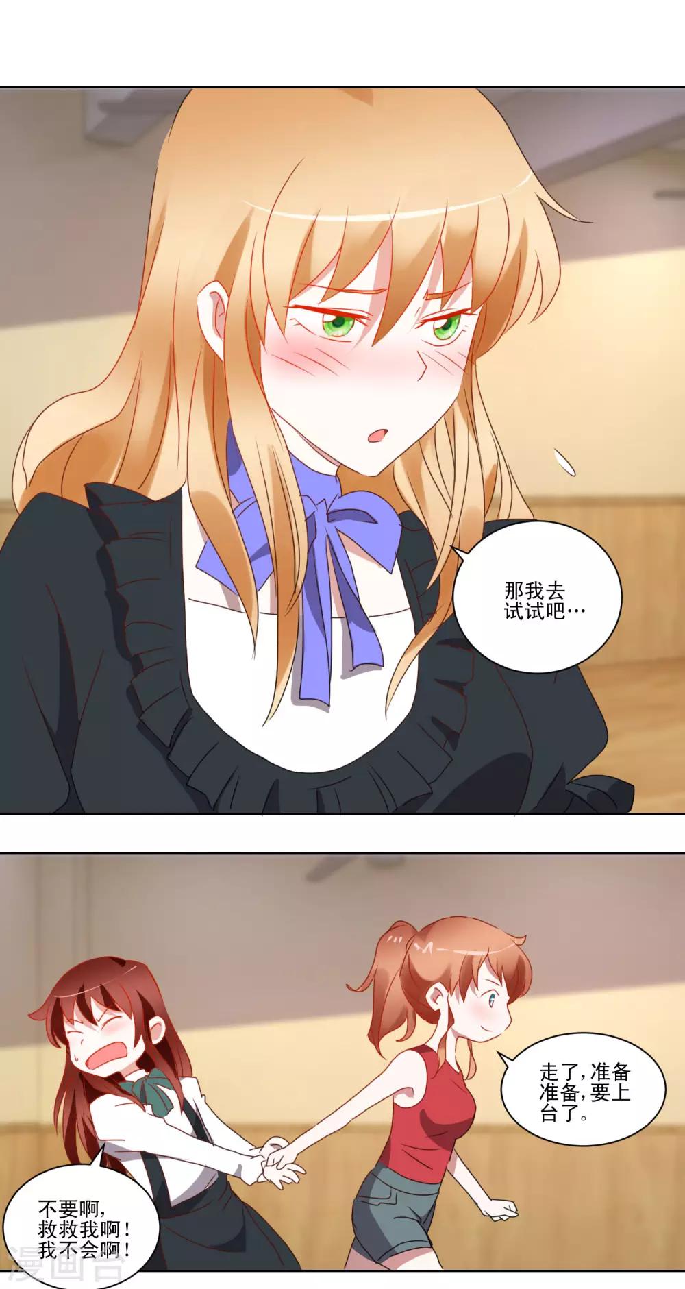 第43话 女仆之舞-第44话