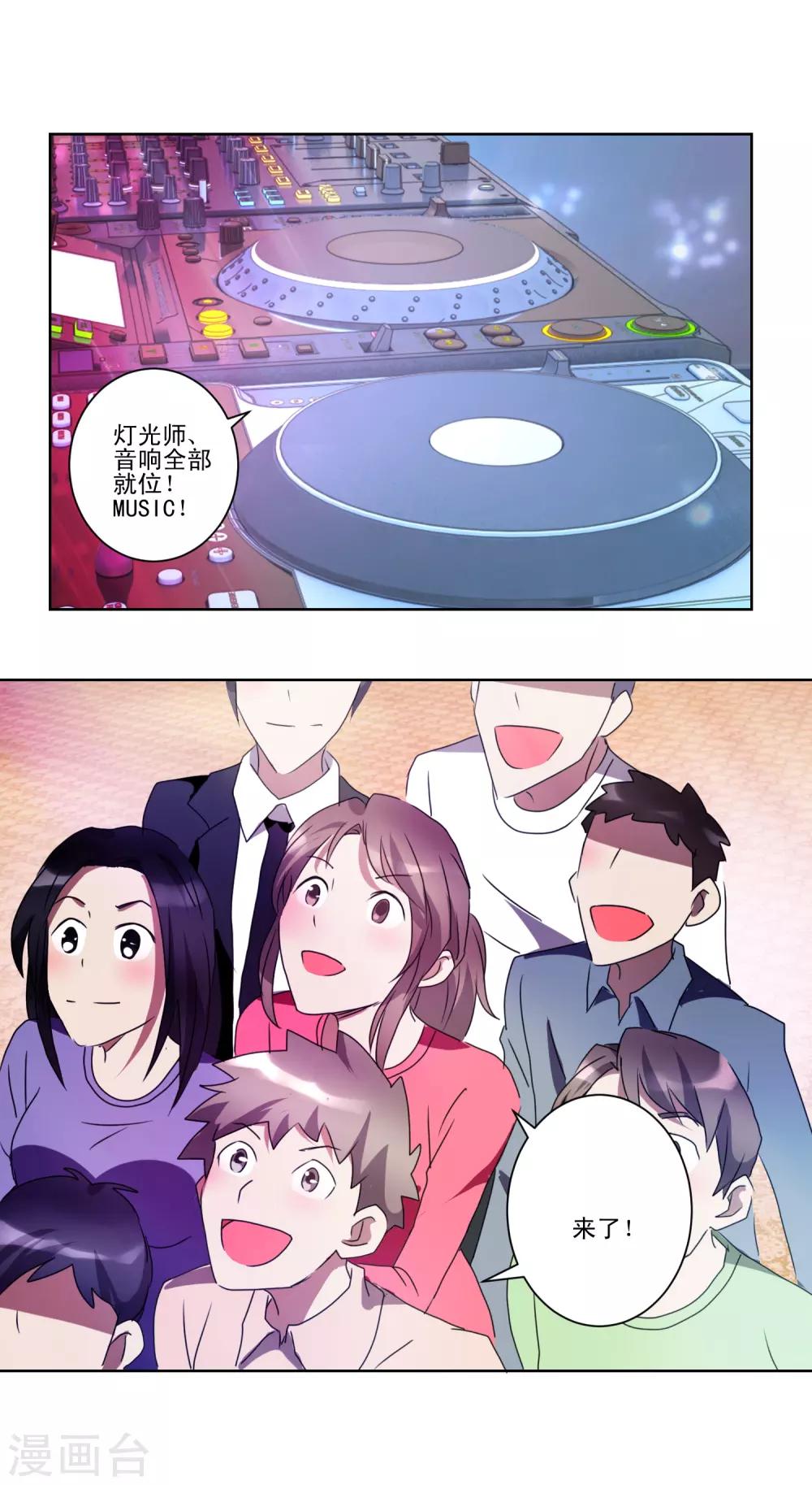 第43话 女仆之舞-第44话