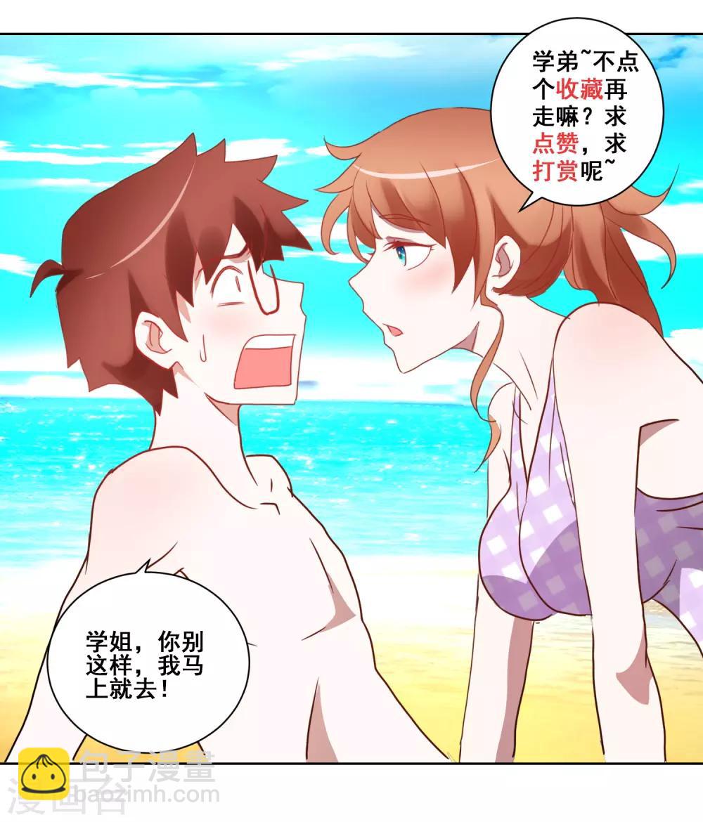 第43话 女仆之舞-第44话