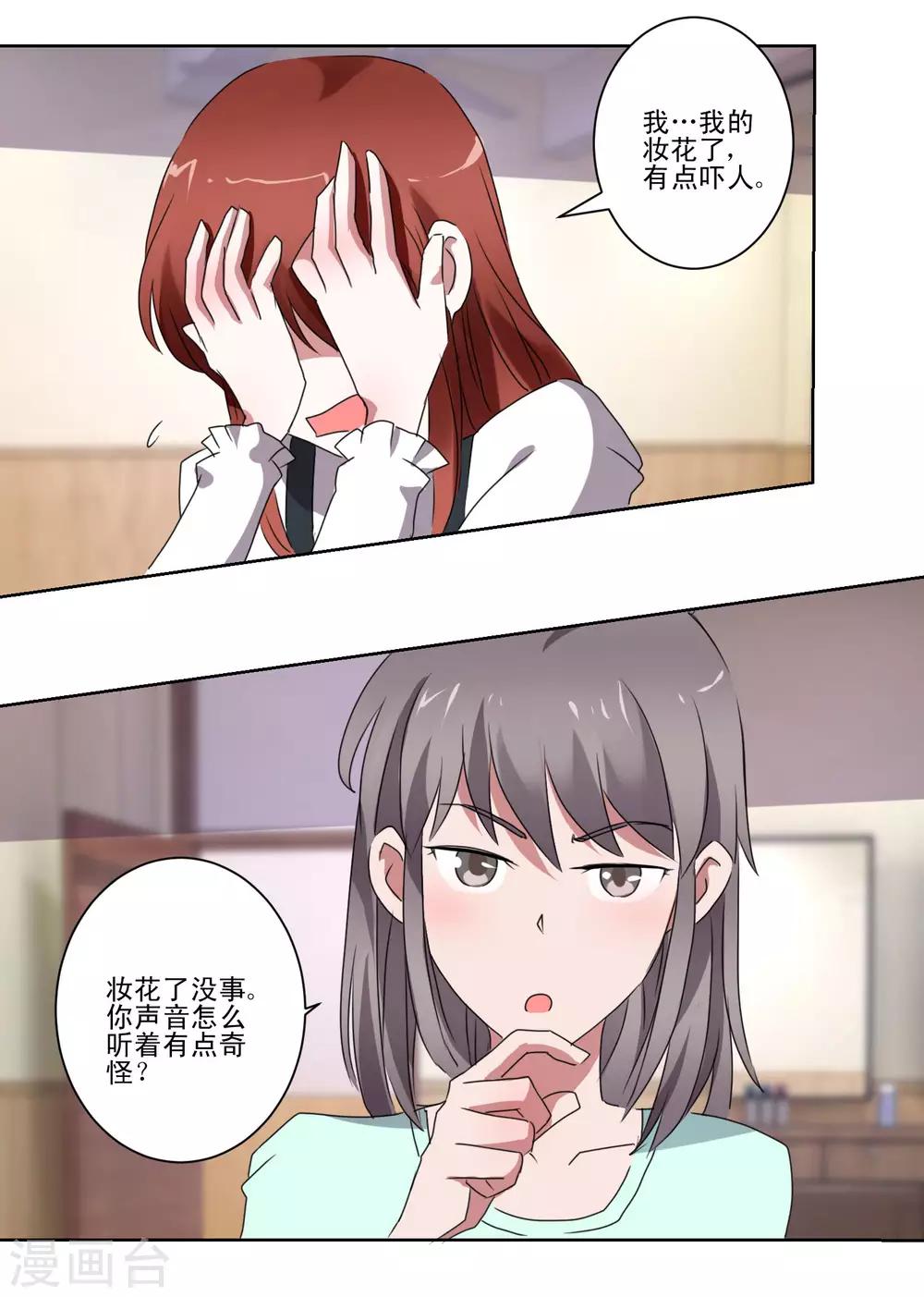 第43话 女仆之舞-第44话