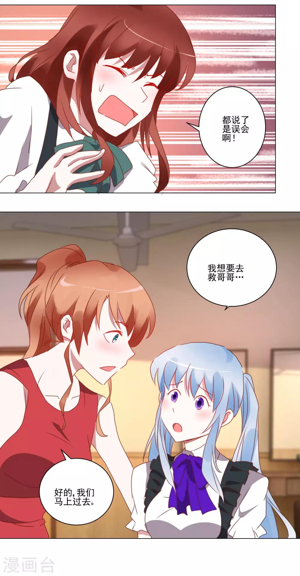 第43话 女仆之舞-第44话