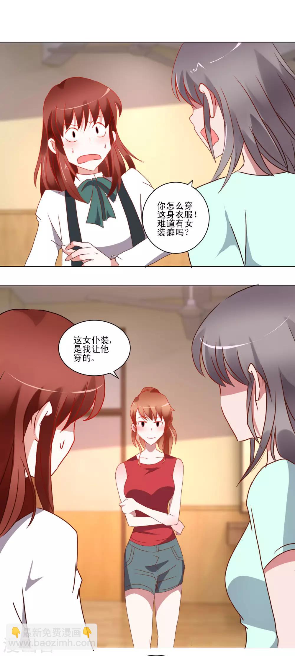 第43话 女仆之舞-第44话