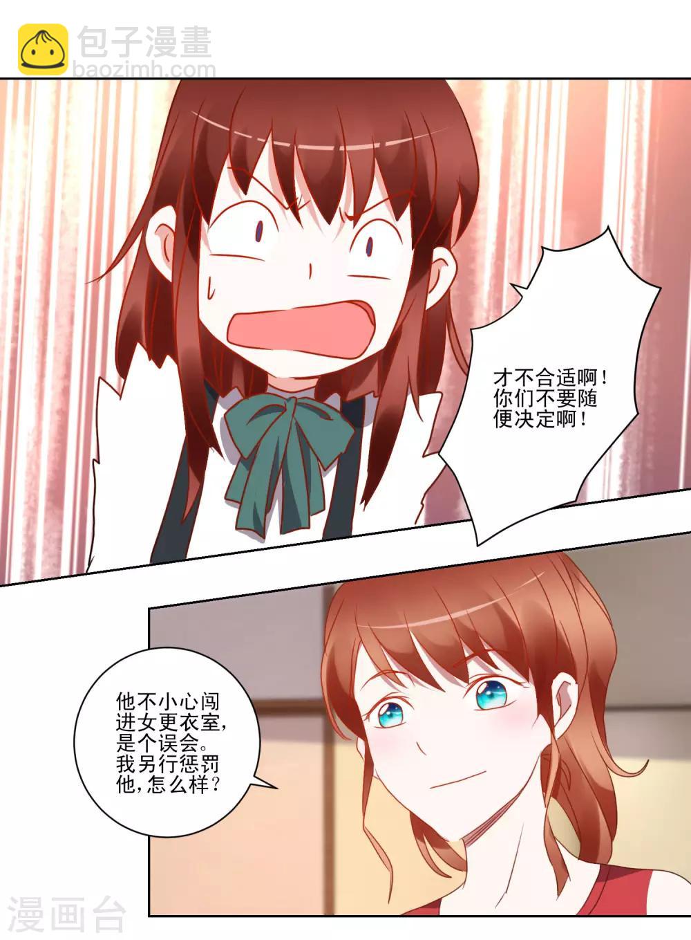 第43话 女仆之舞-第44话
