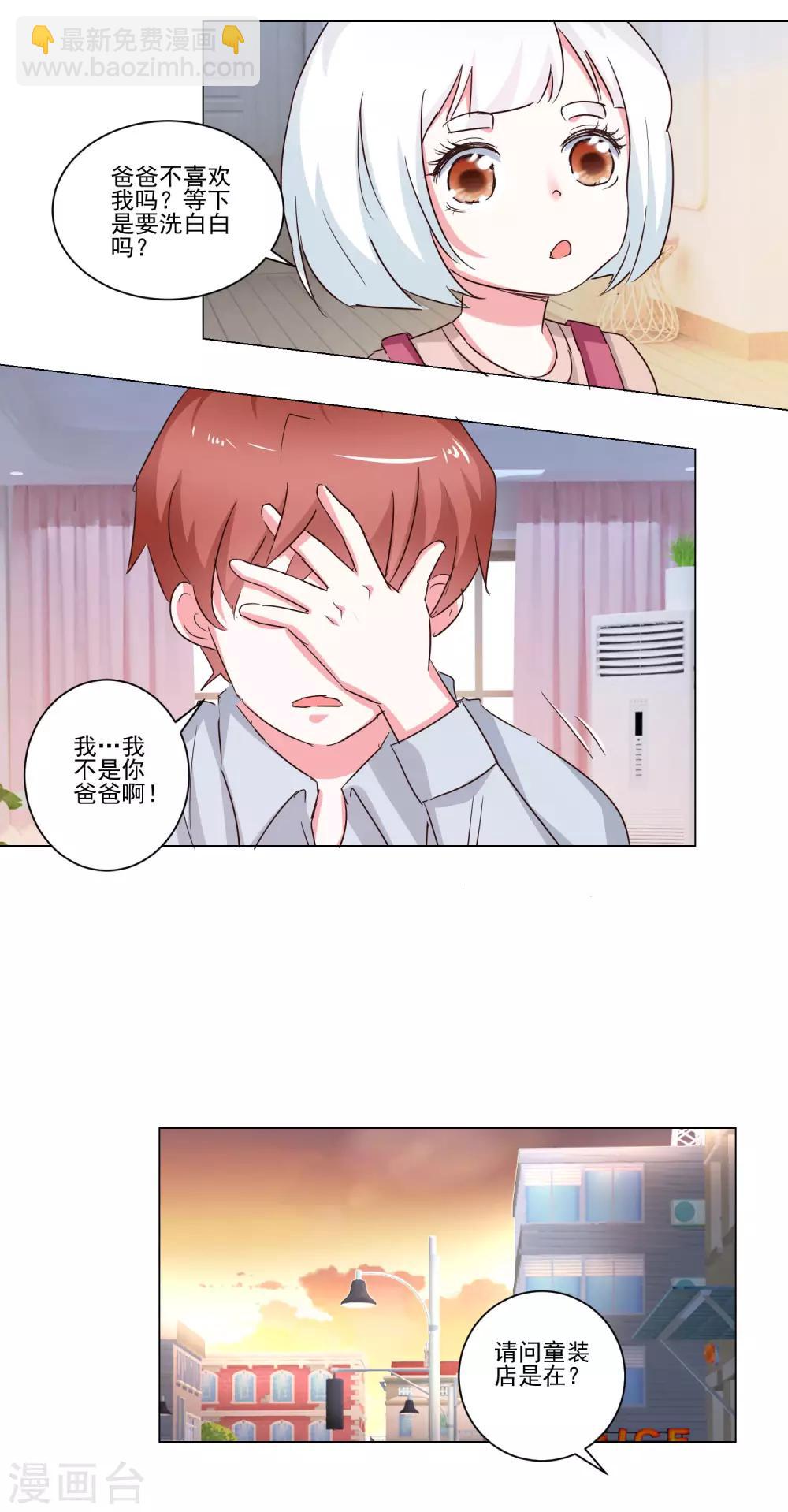 第46话 帮我洗澡吧-第48话
