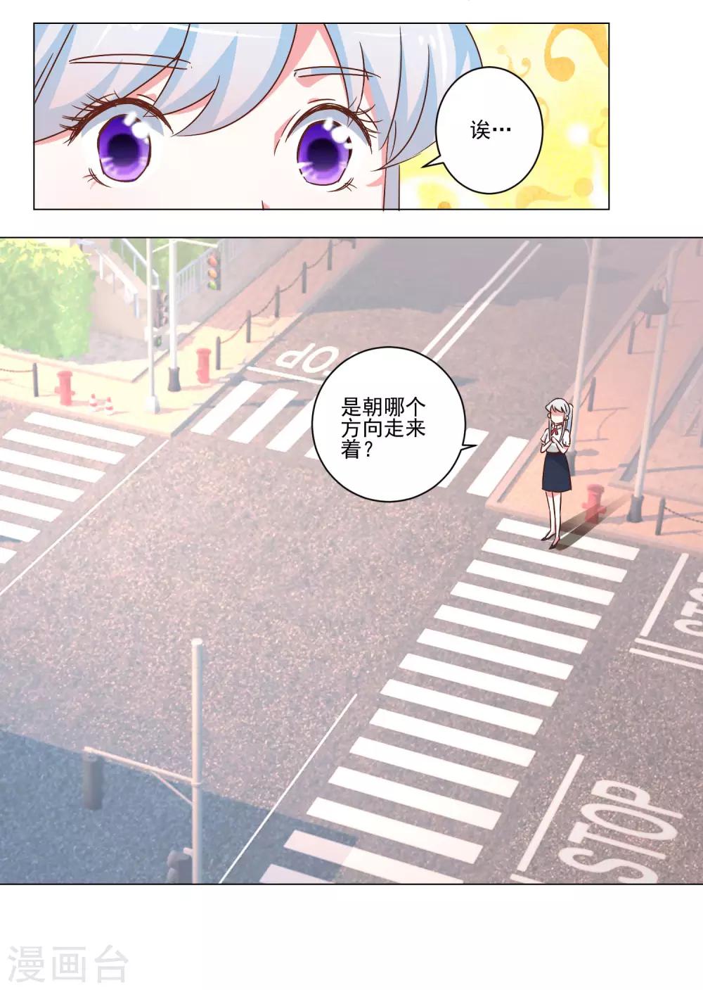 第46话 帮我洗澡吧-第48话