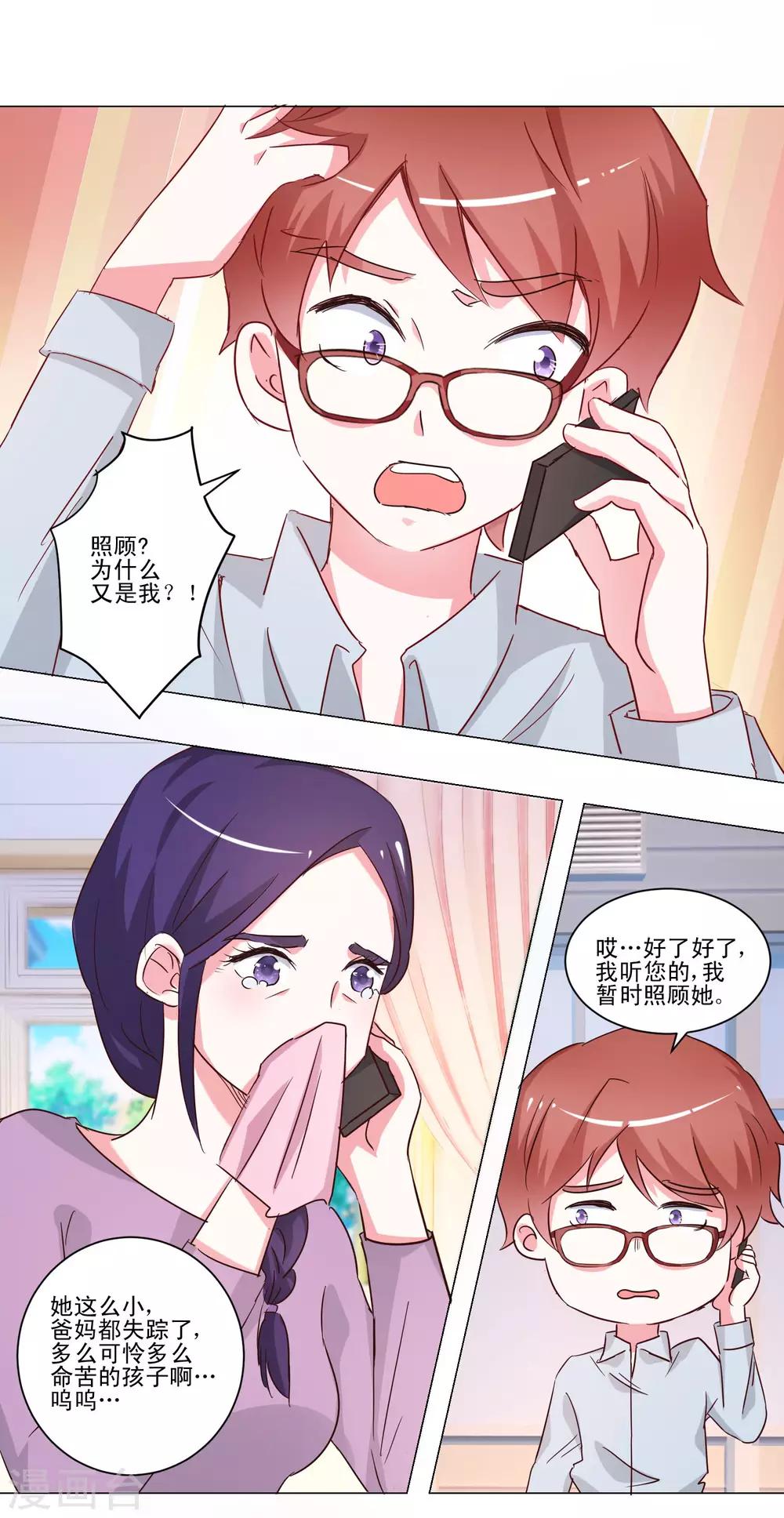 第46话 帮我洗澡吧-第48话
