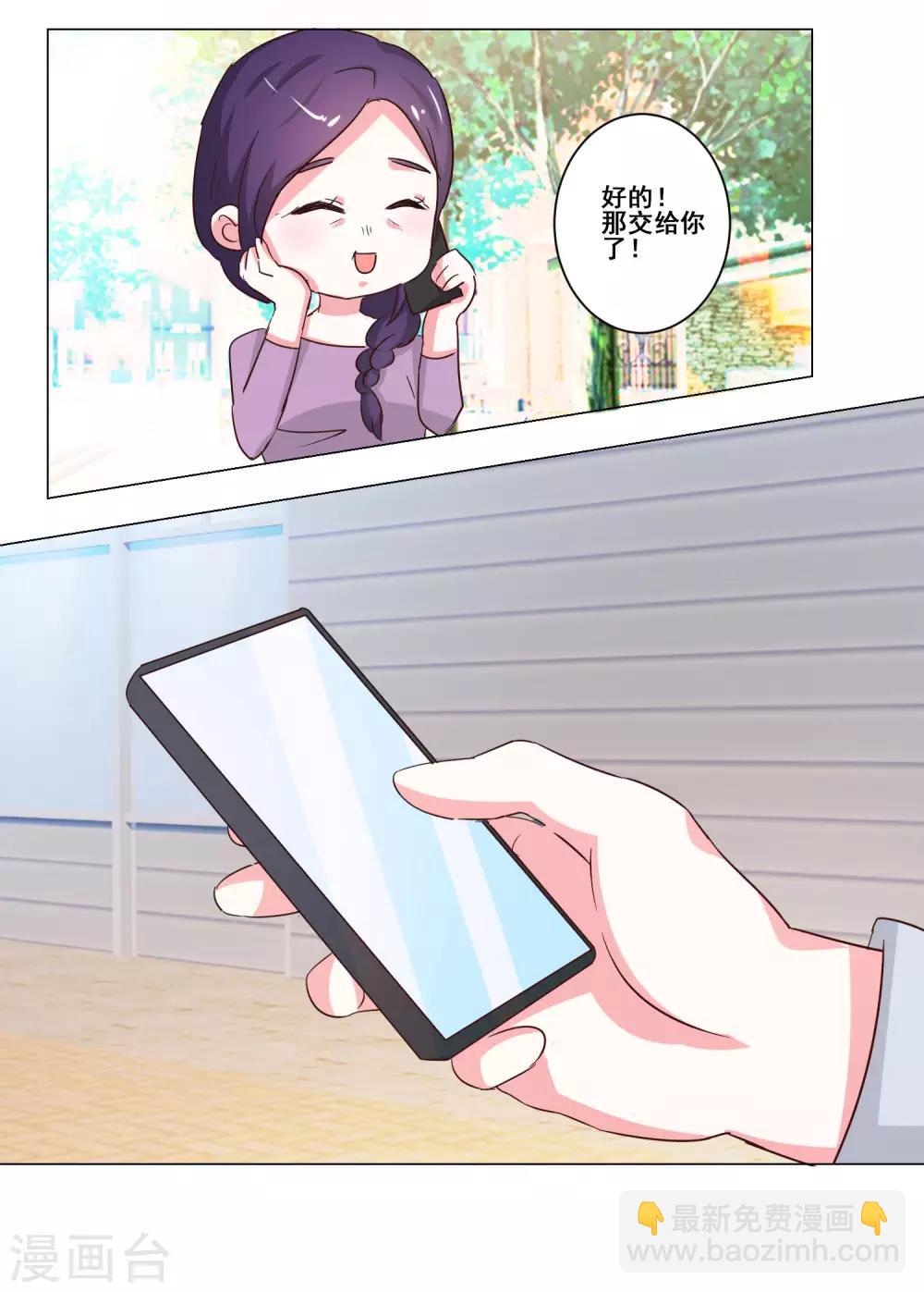 第46话 帮我洗澡吧-第48话