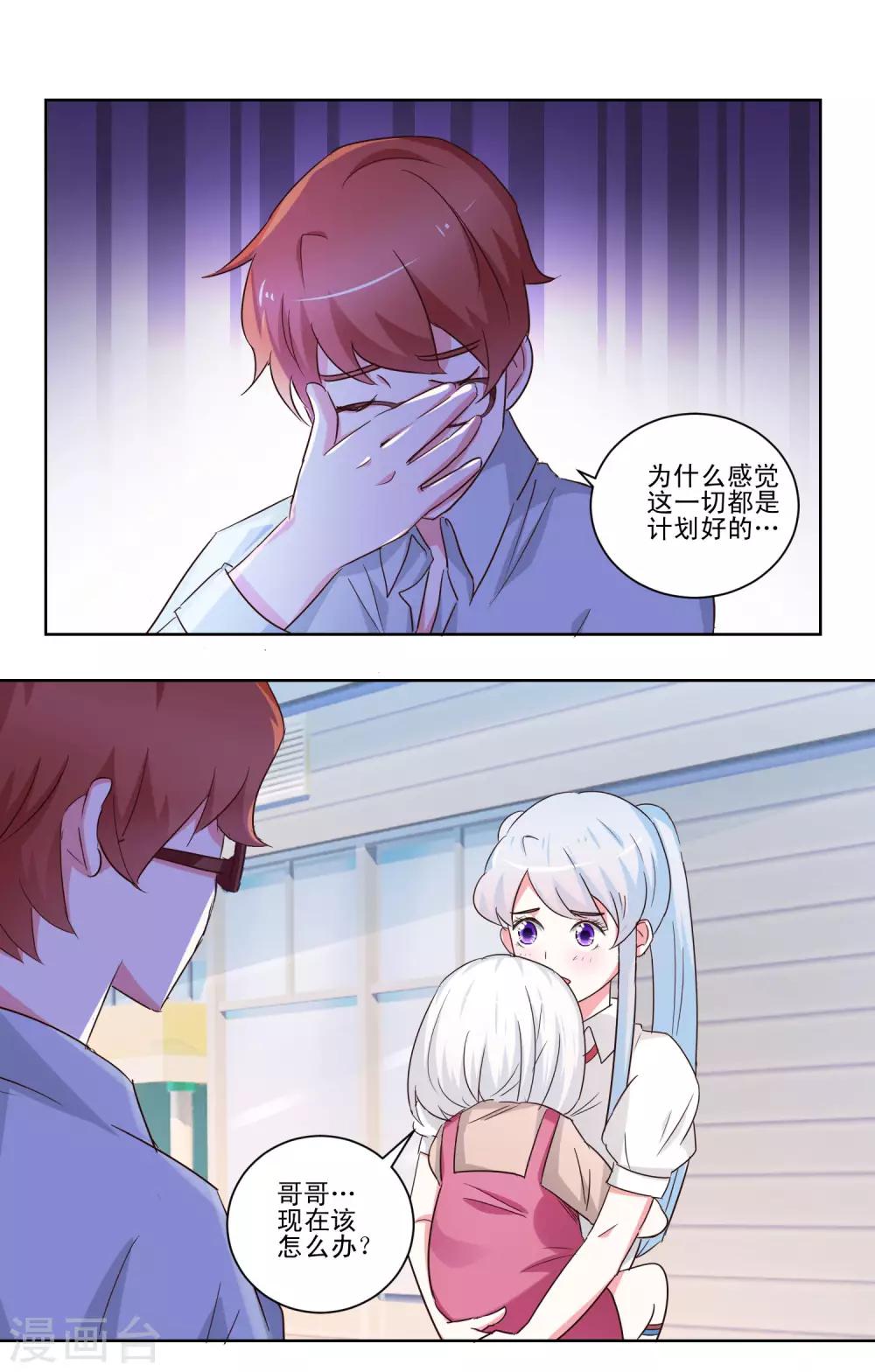 第46话 帮我洗澡吧-第48话