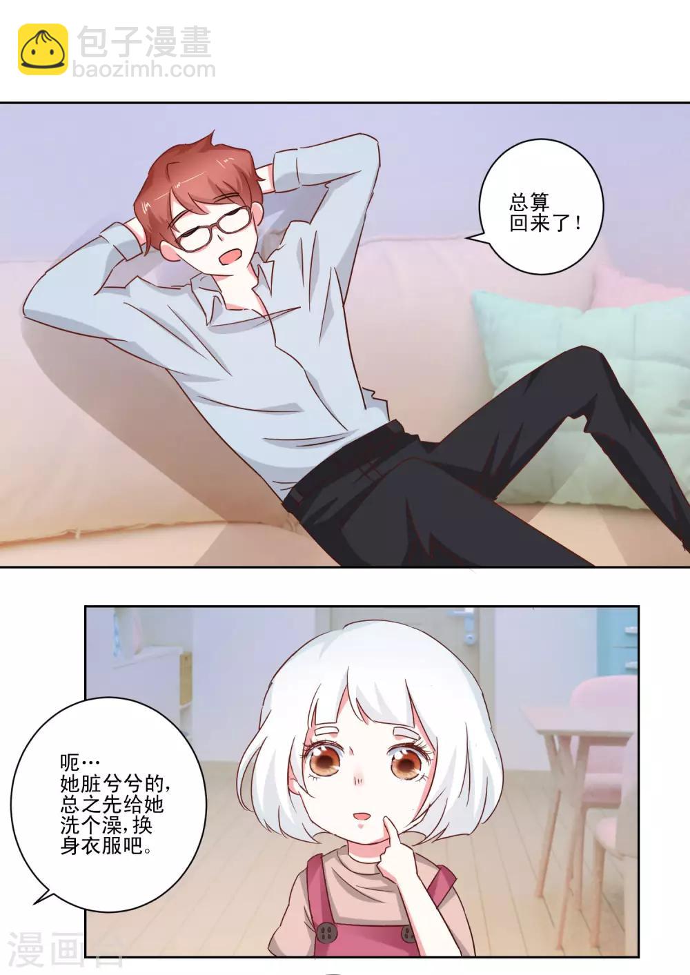 第46话 帮我洗澡吧-第48话