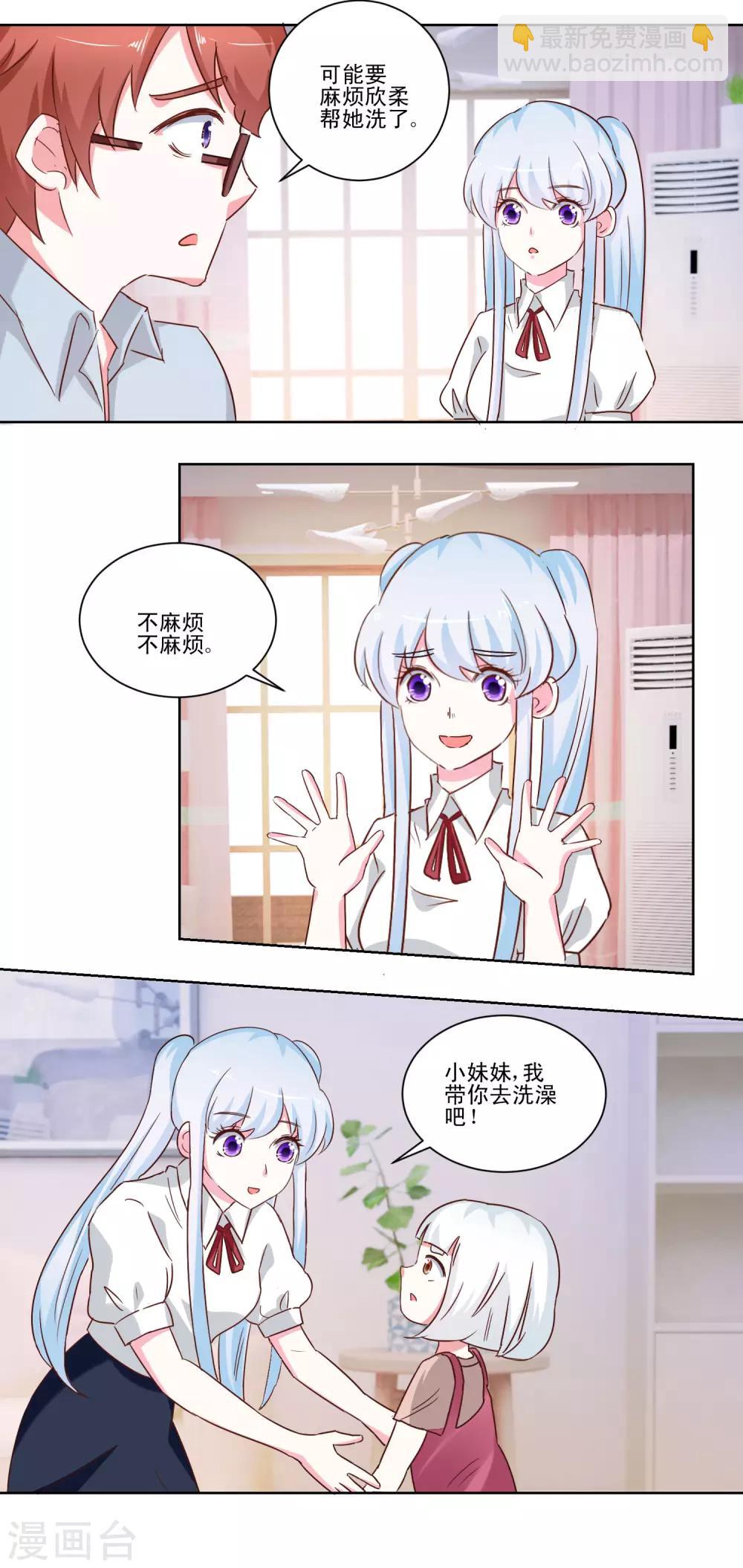 第46话 帮我洗澡吧-第48话