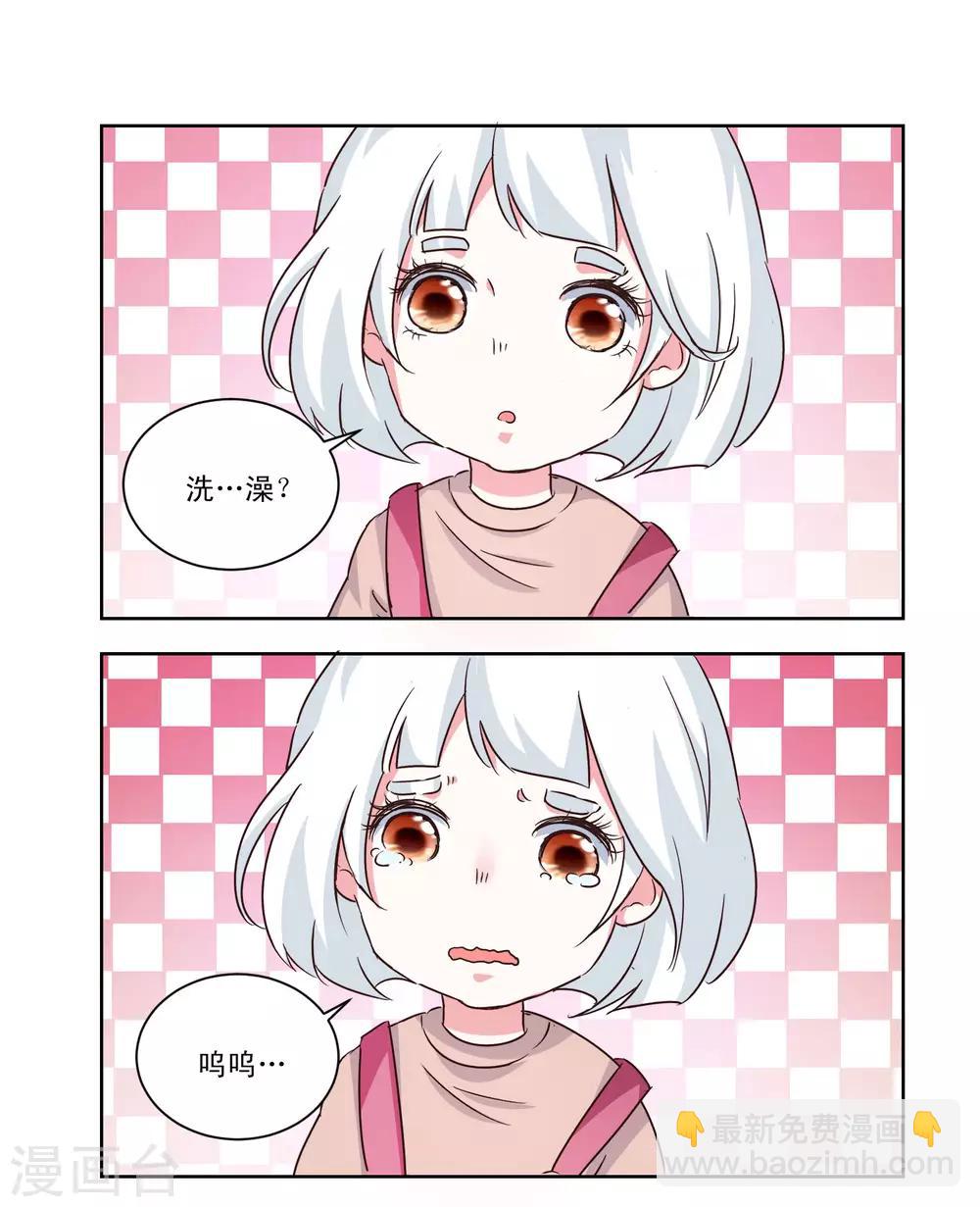 第46话 帮我洗澡吧-第48话