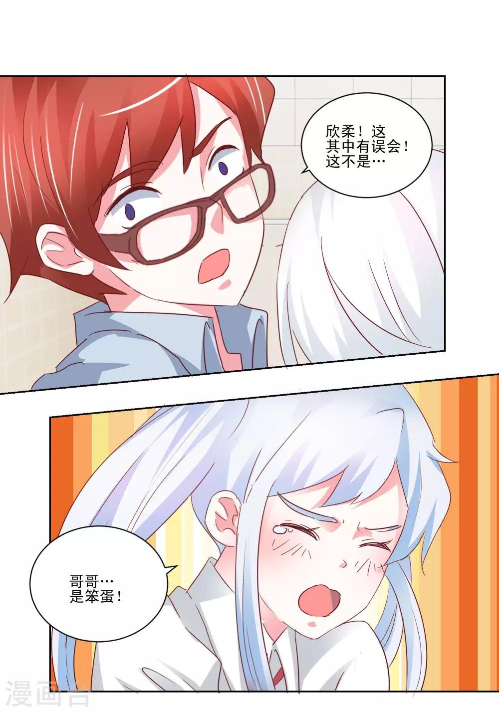 第48话 我也想一起-第50话