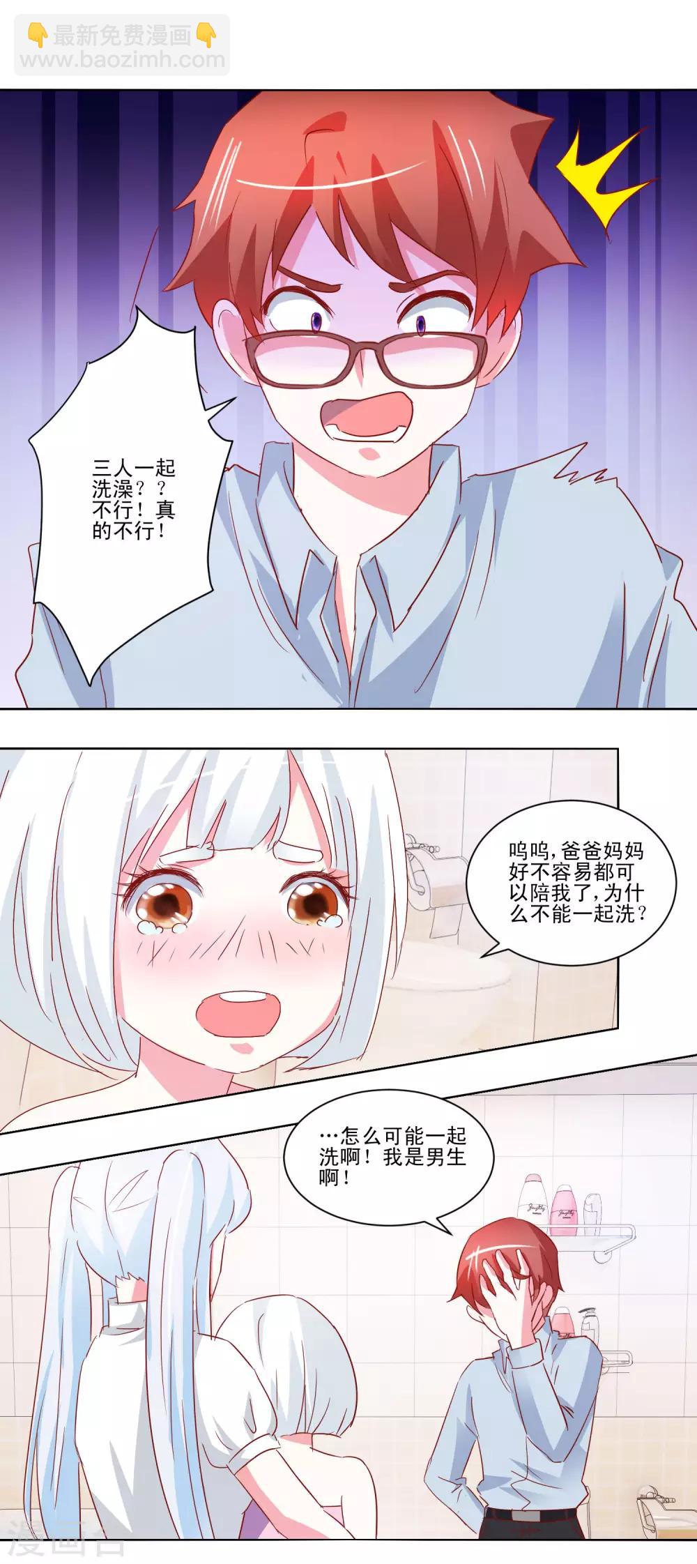第48话 我也想一起-第50话