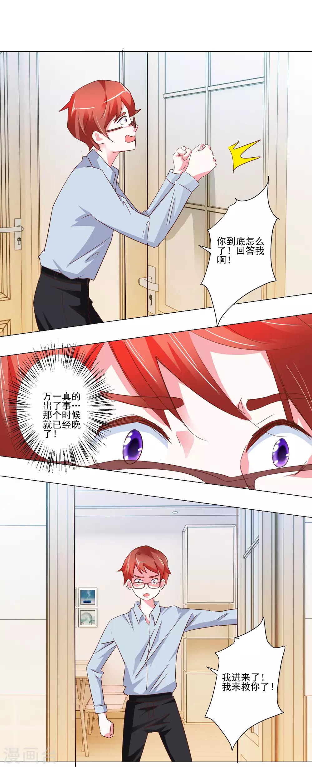 第48话 我也想一起-第50话