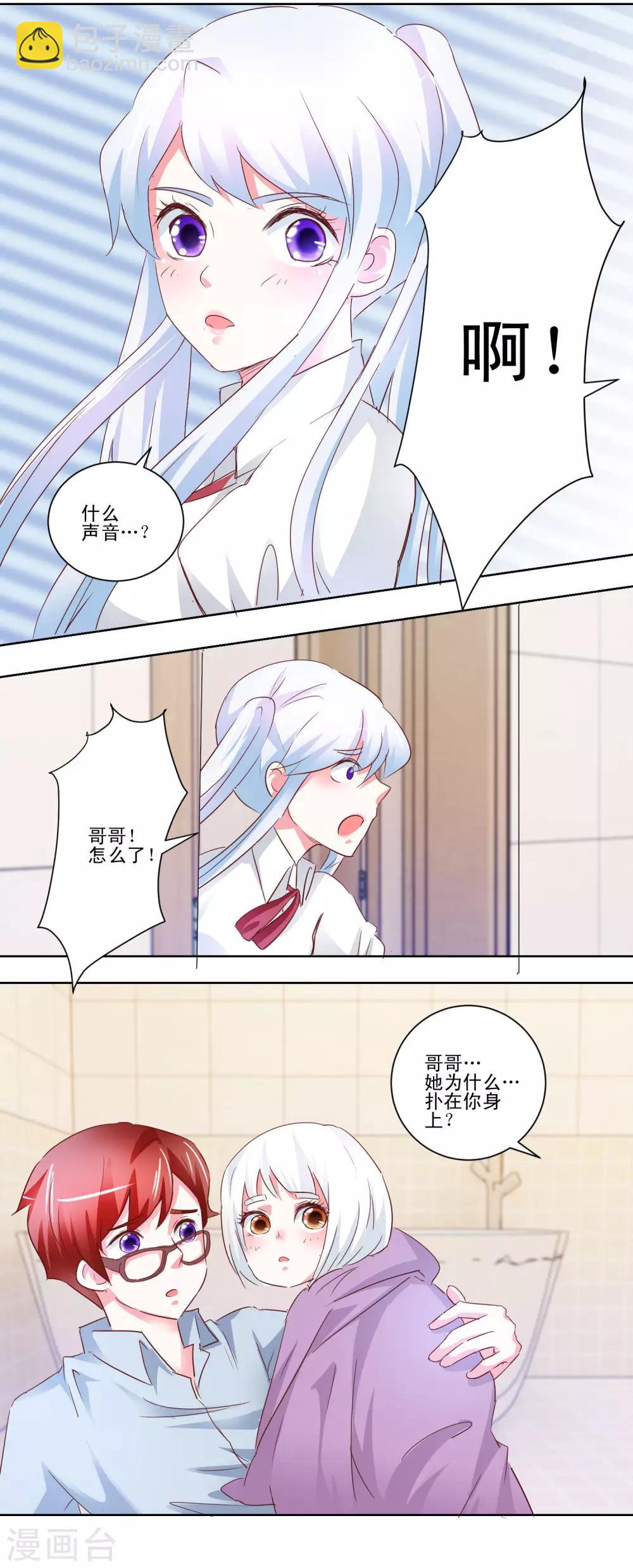 第48话 我也想一起-第50话