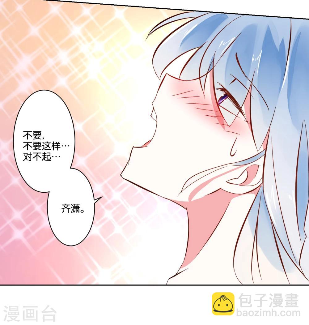 第5话 还是得碰她-第6话