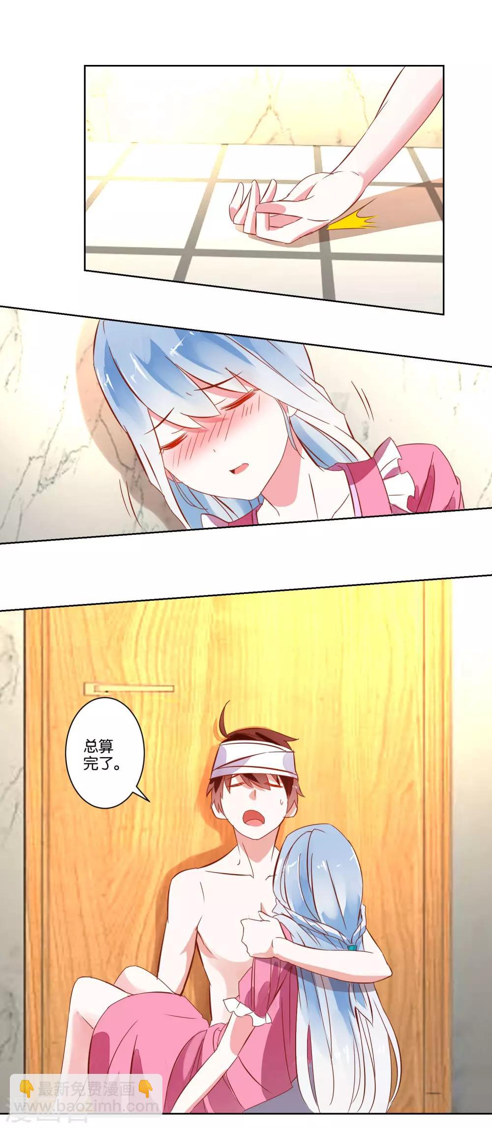第5话 还是得碰她-第6话